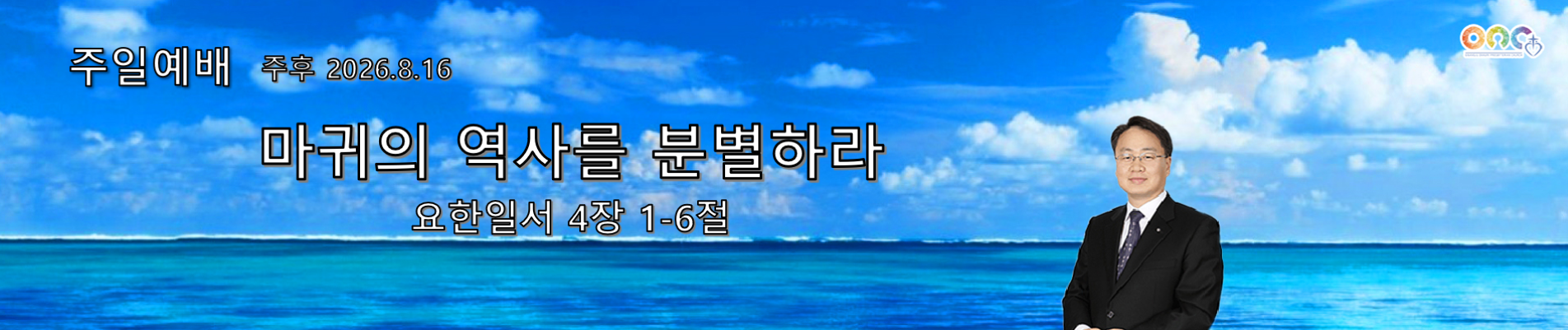 홈페이지말씀