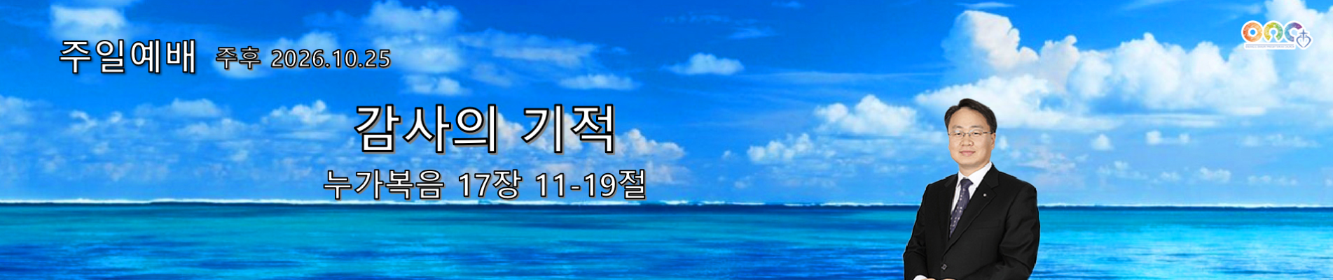 홈페이지말씀