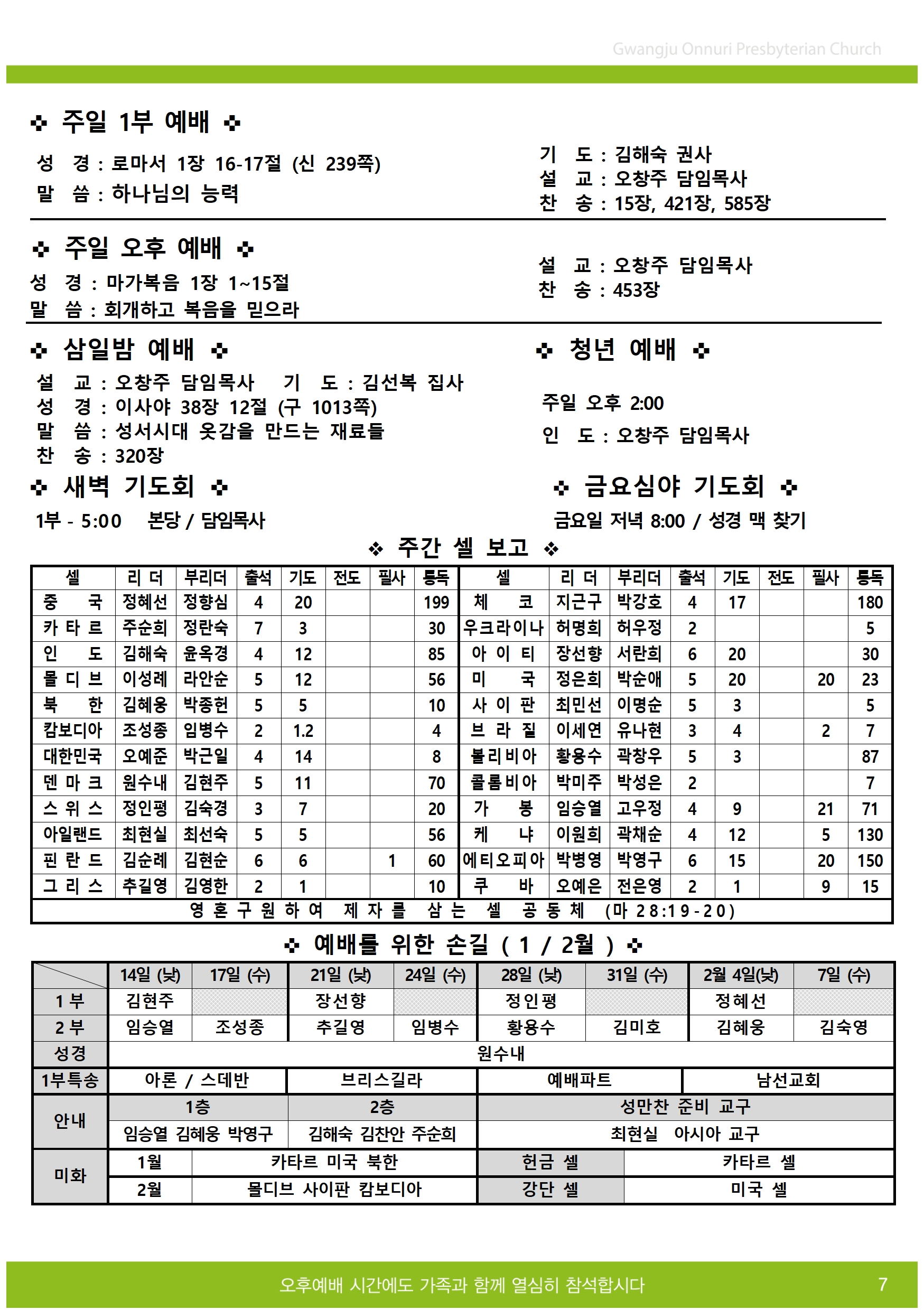 2024주보업로드005.jpg