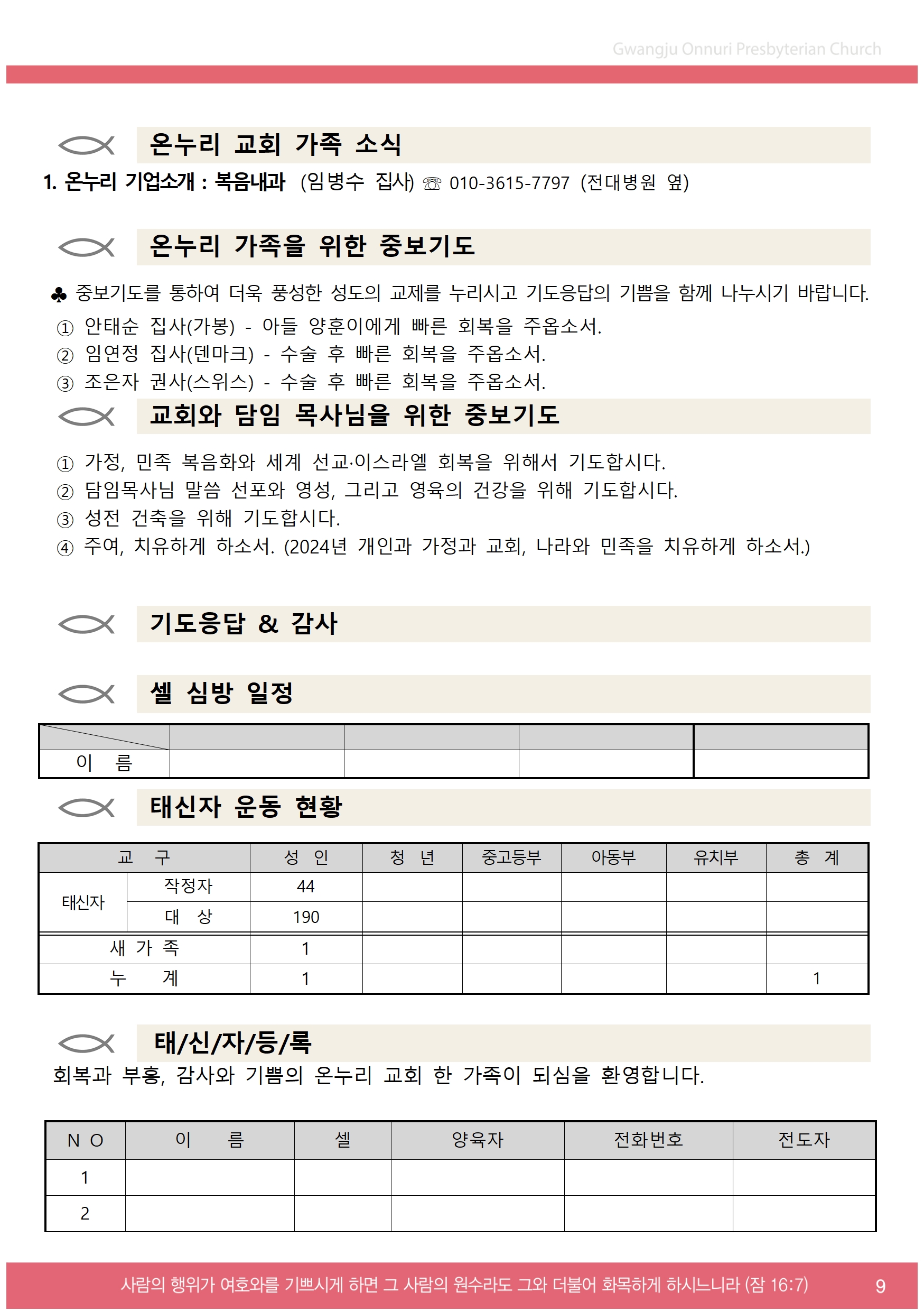 2024주보업로드003.jpg