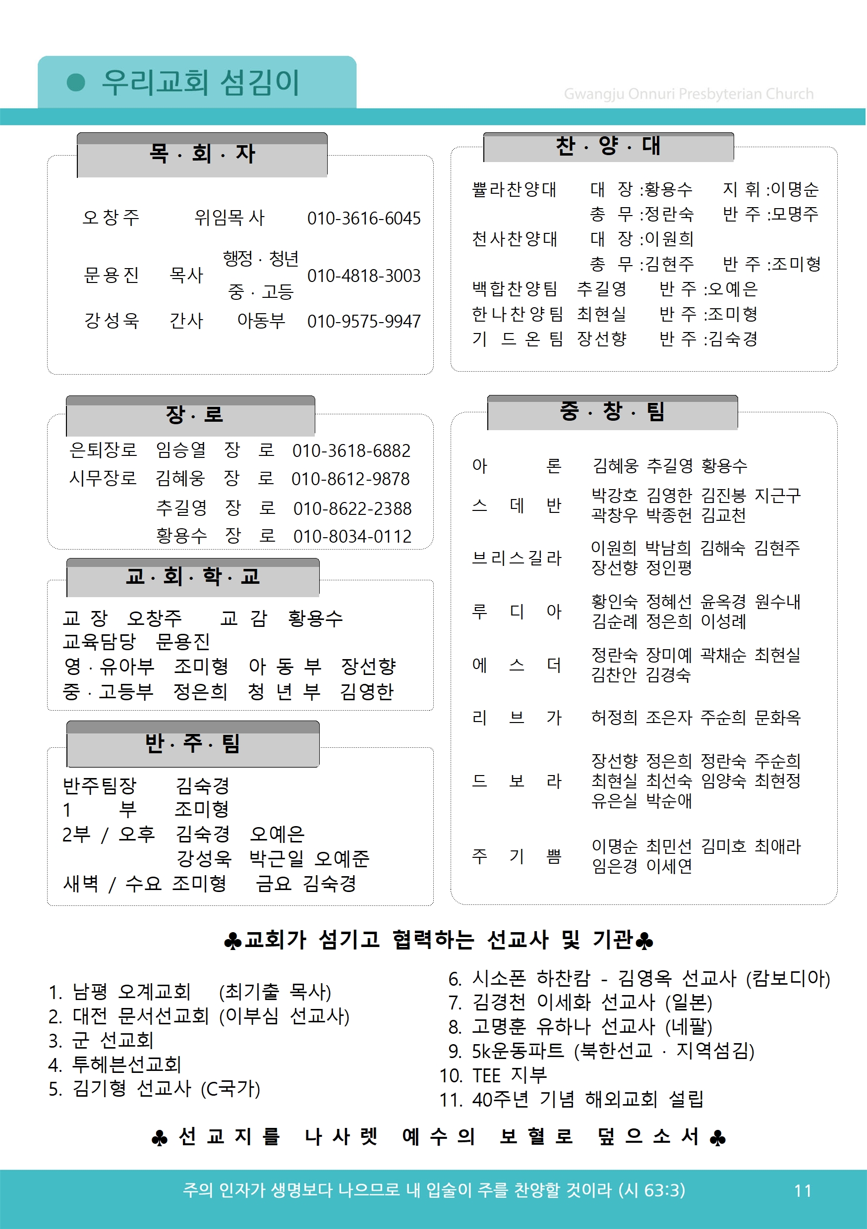 2024주보업로드007.jpg