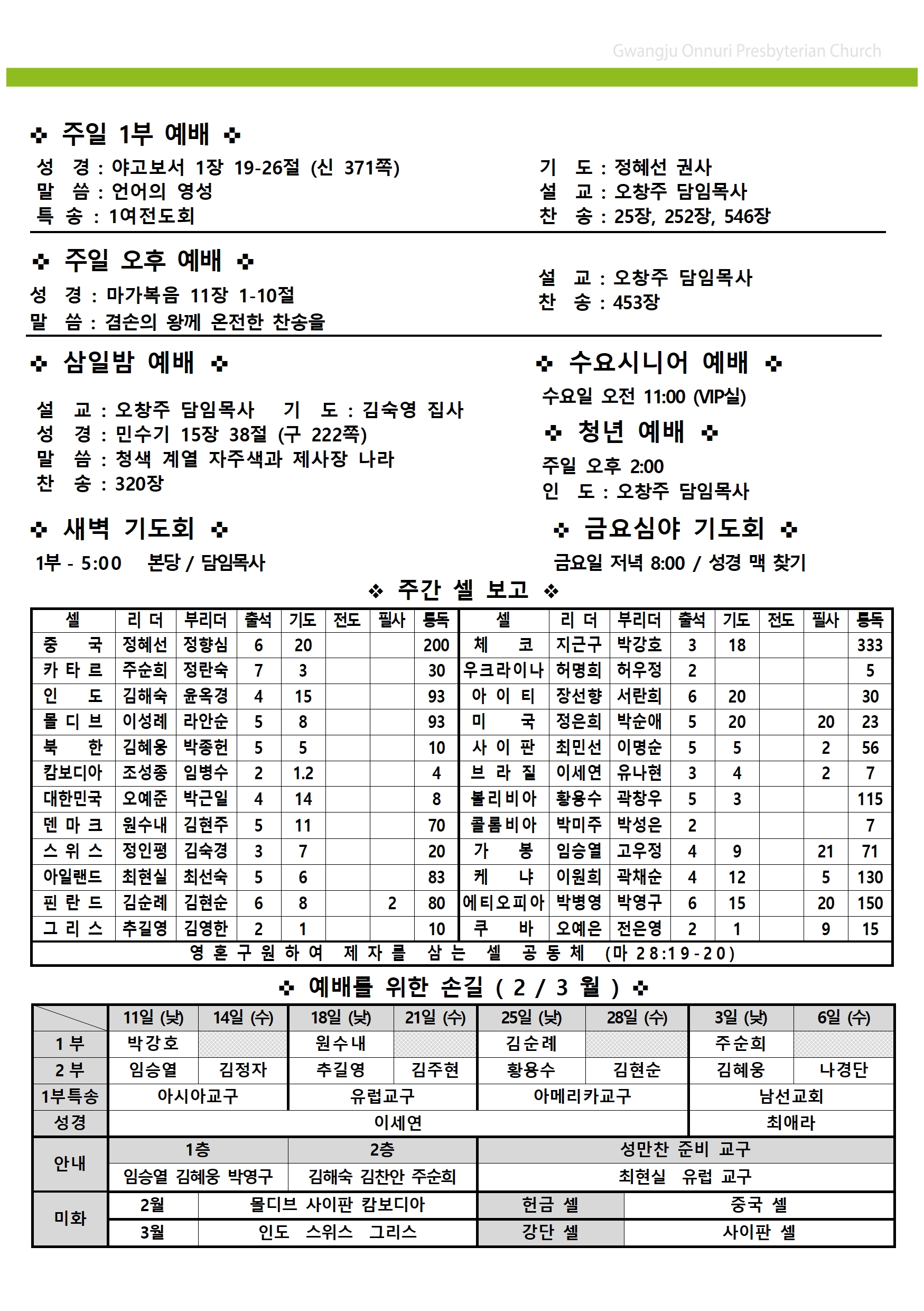 2024주보업로드005.jpg