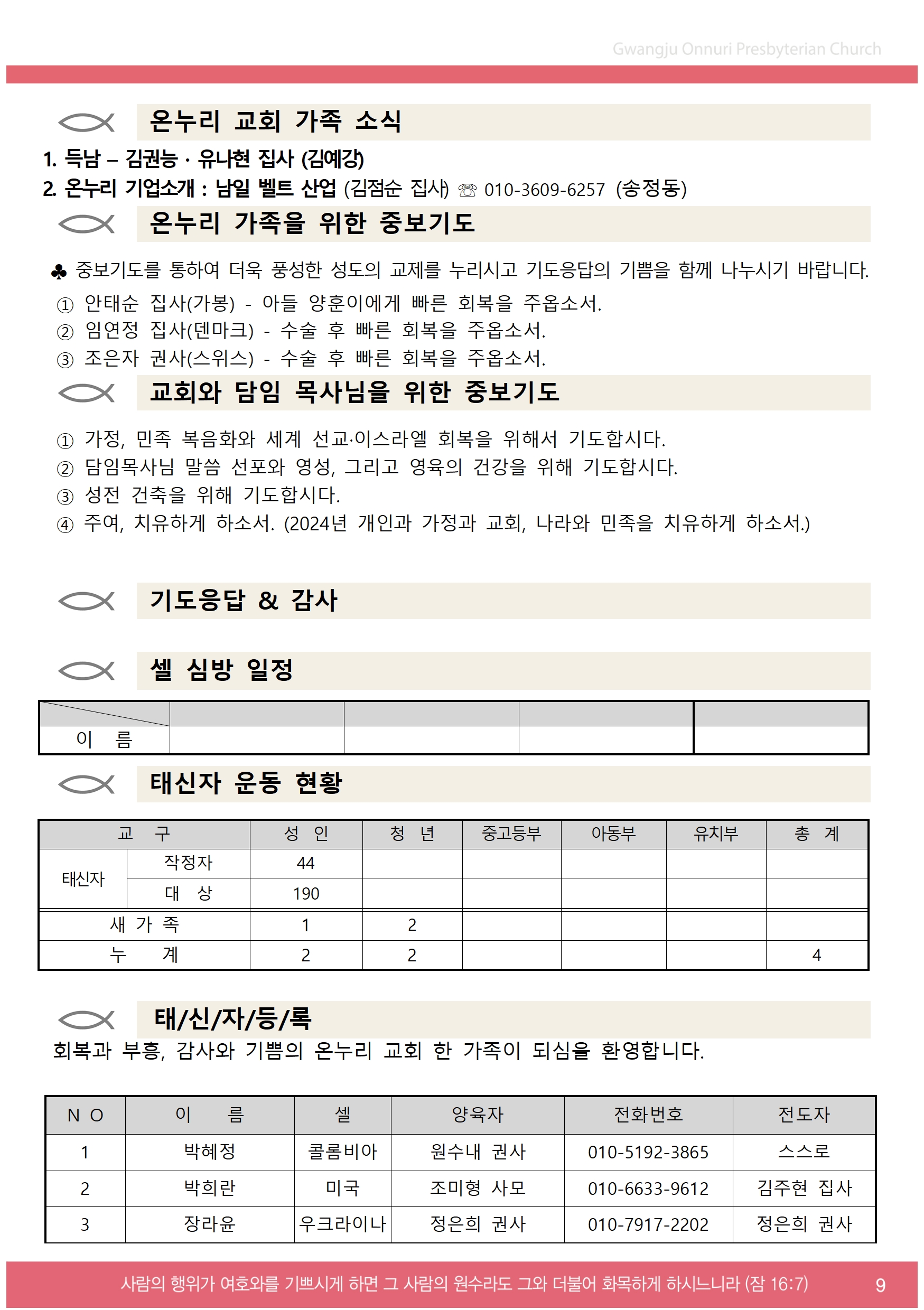 2024주보업로드003.jpg