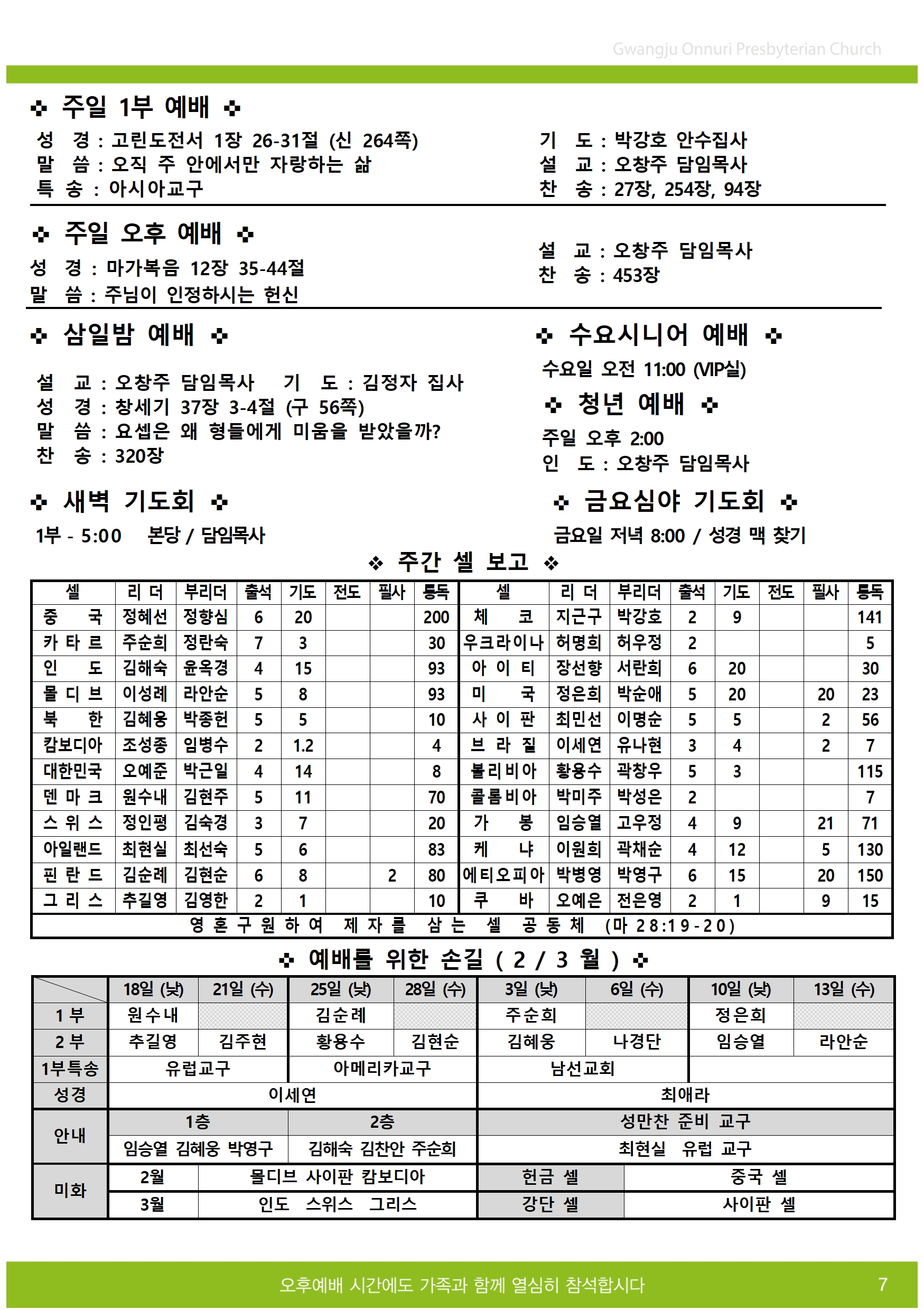 2024주보업로드005.jpg