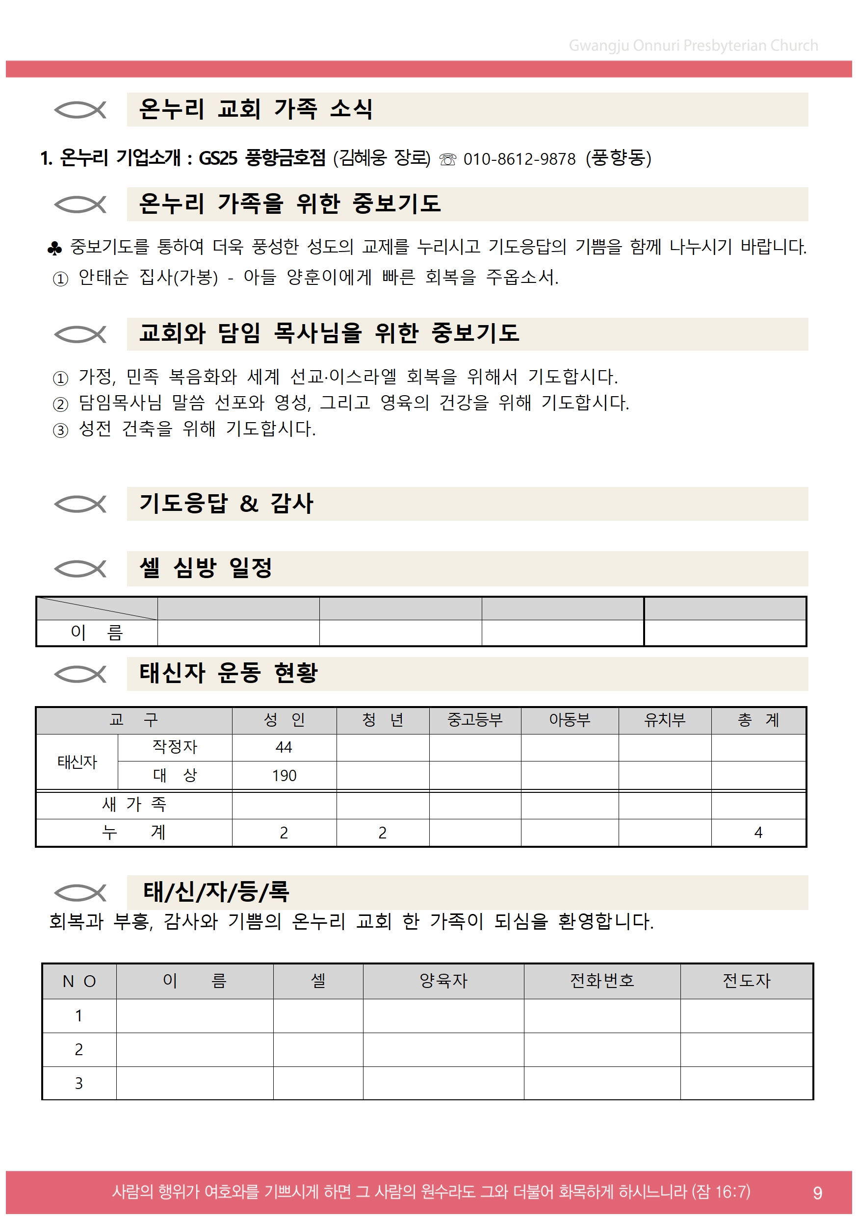 2024주보업로드003.jpg