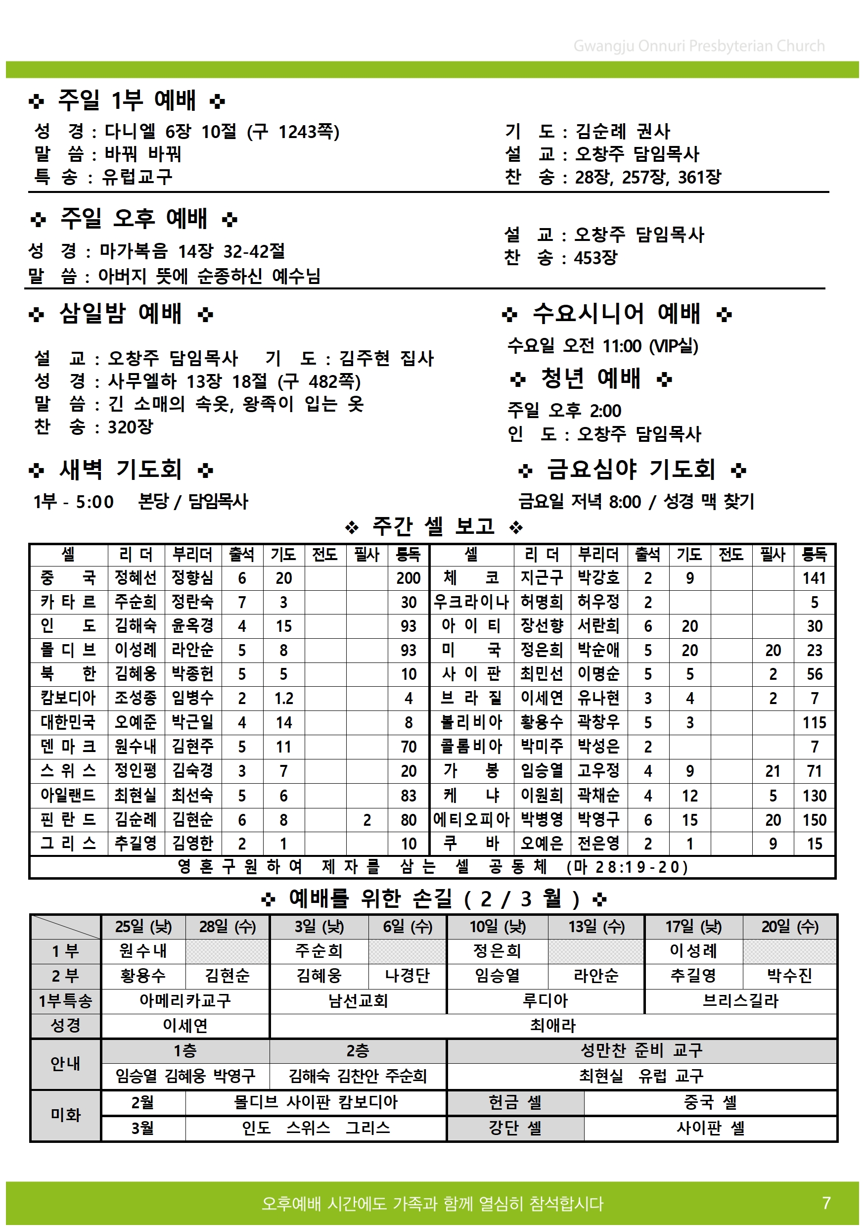 2024주보업로드005.jpg