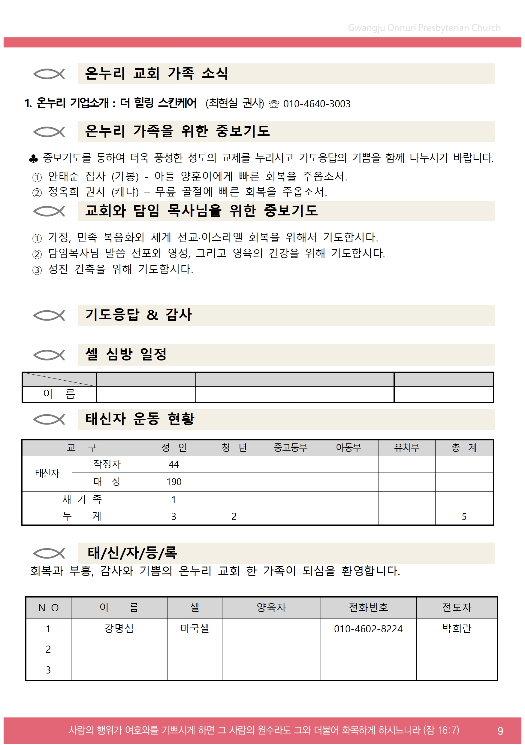 2024주보업로드003.jpg