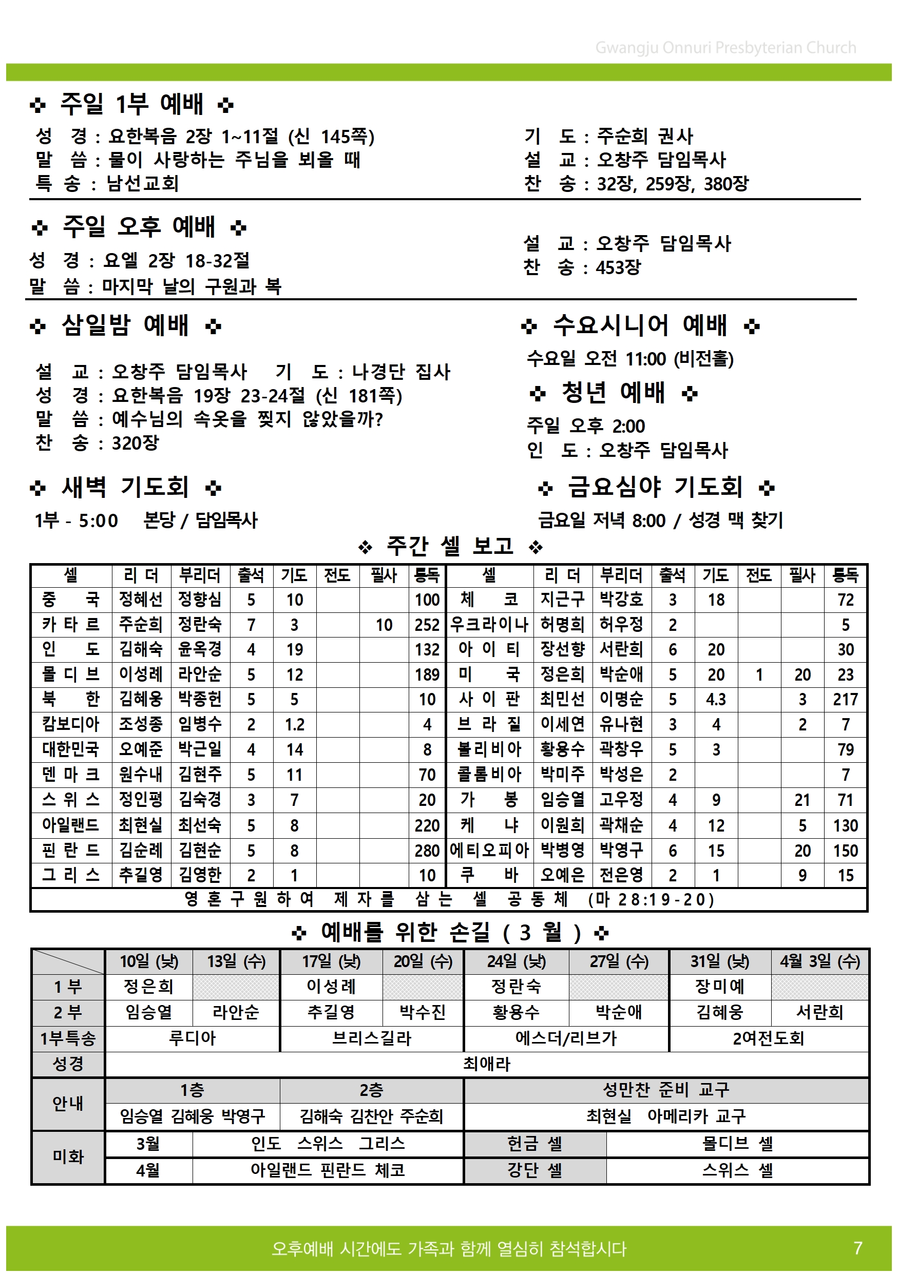 2024주보업로드005.jpg