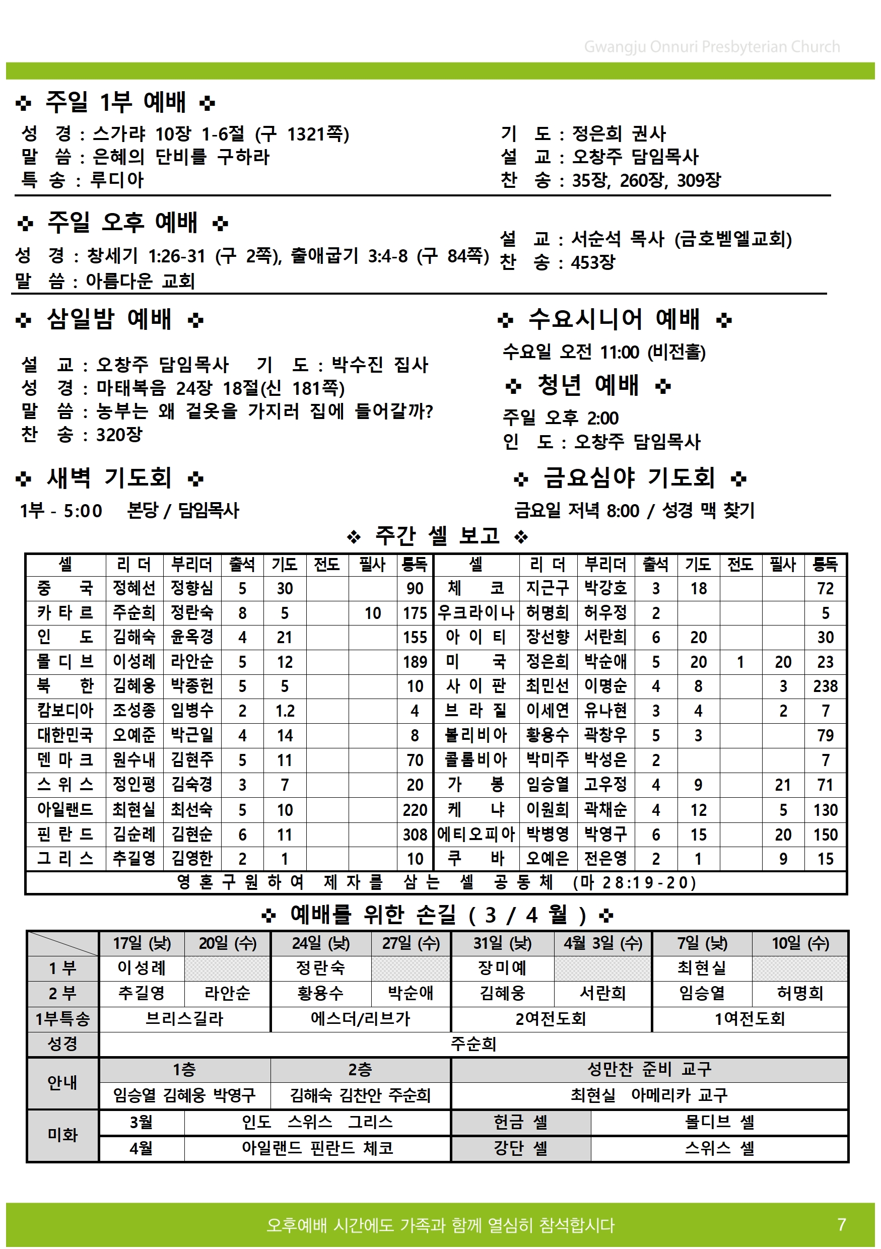 2024주보업로드005.jpg