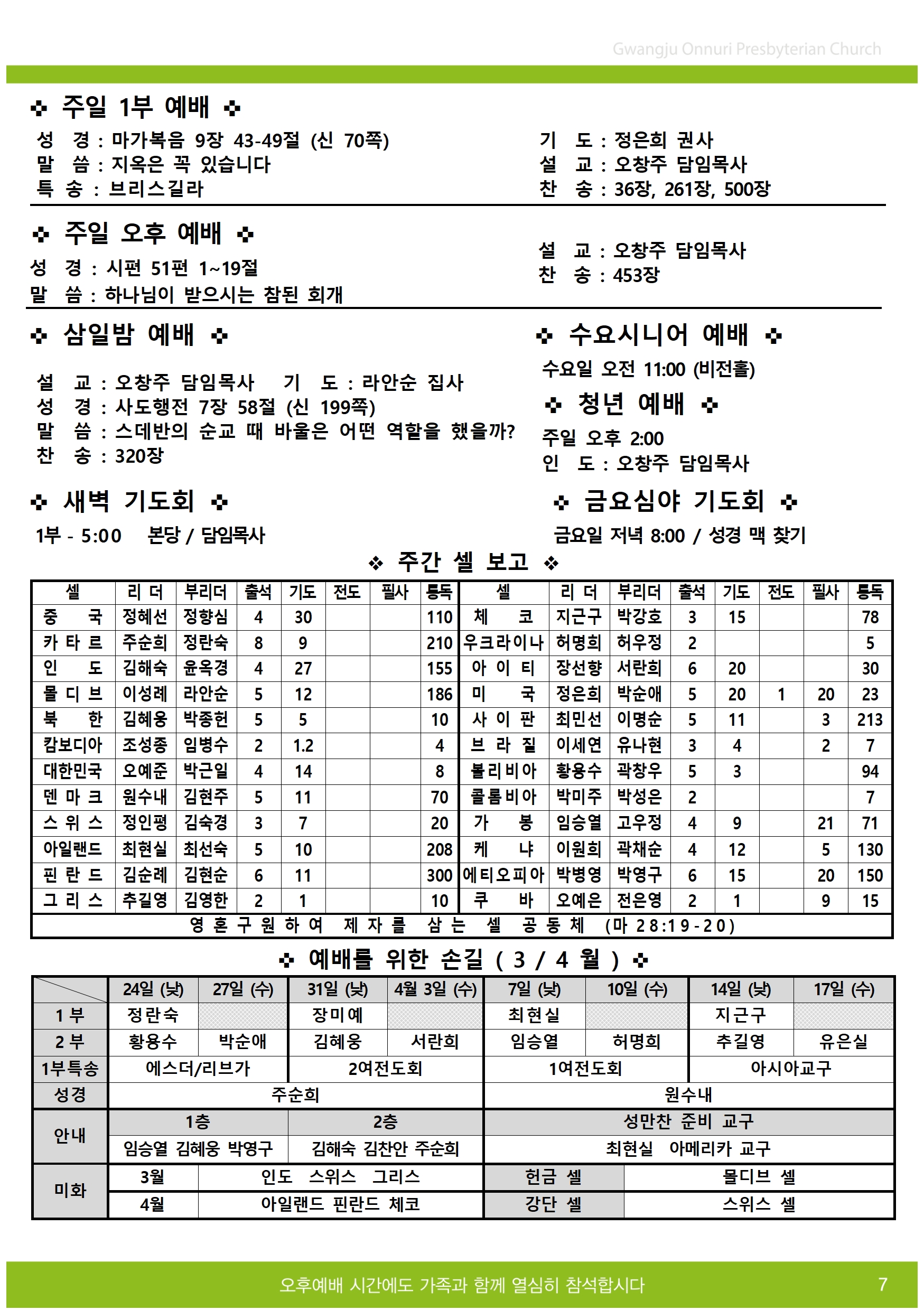 2024주보업로드005.jpg