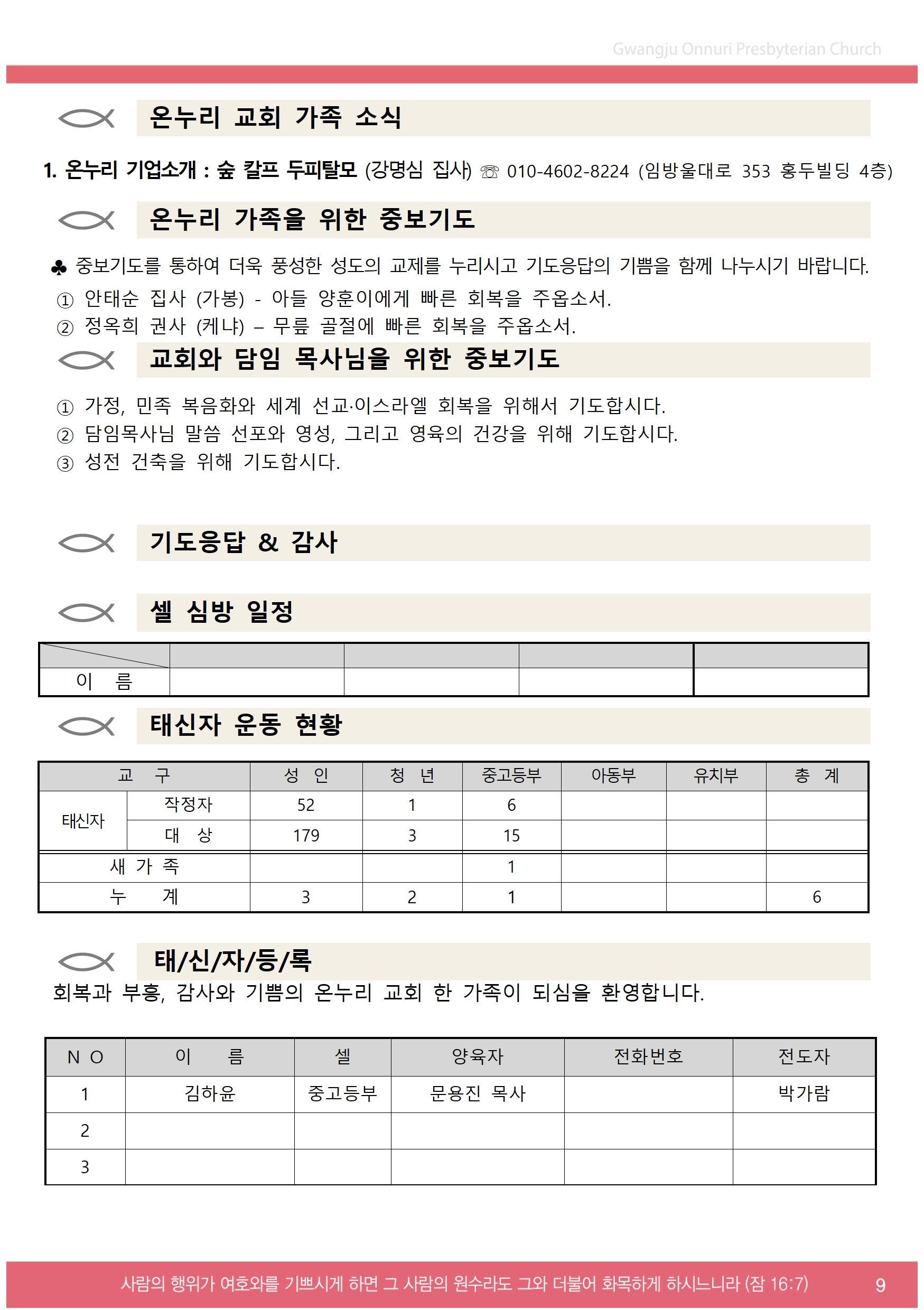 2024주보업로드003.jpg