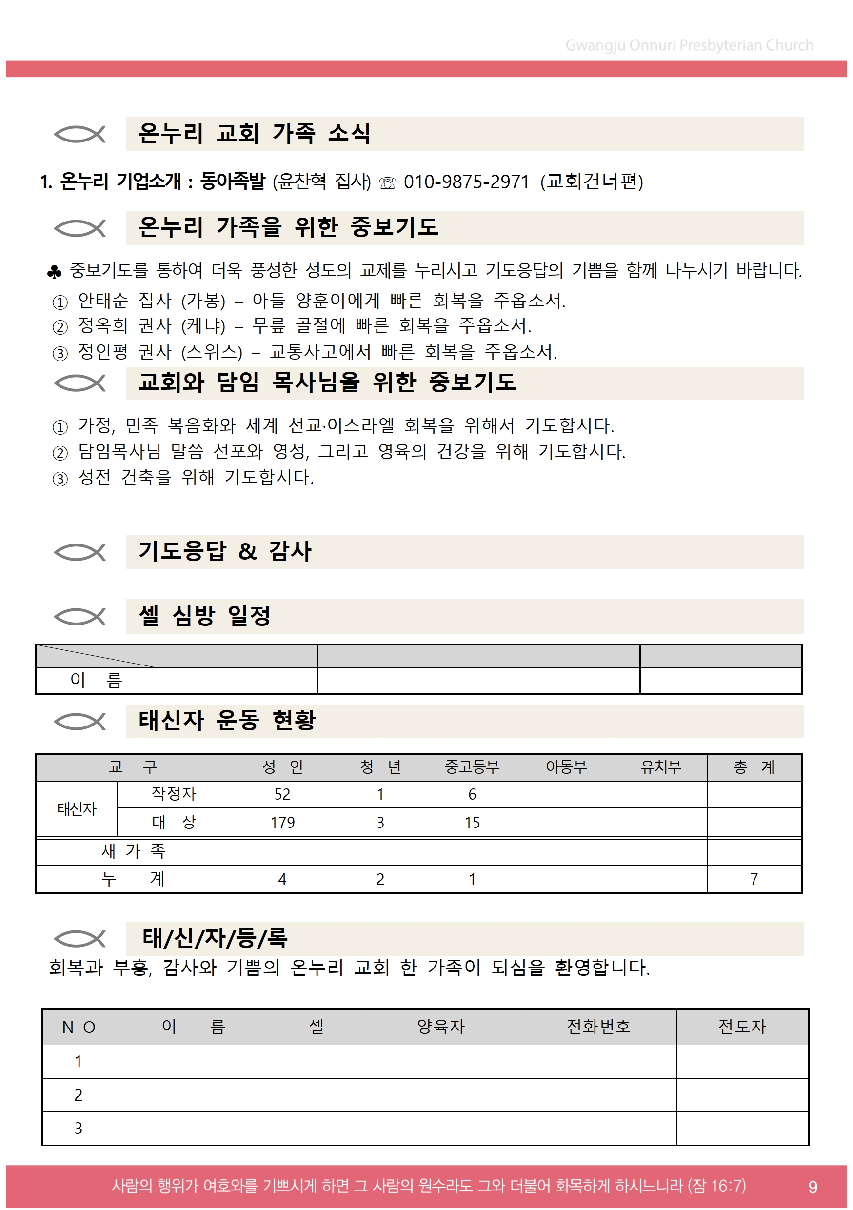 2024주보업로드003.jpg