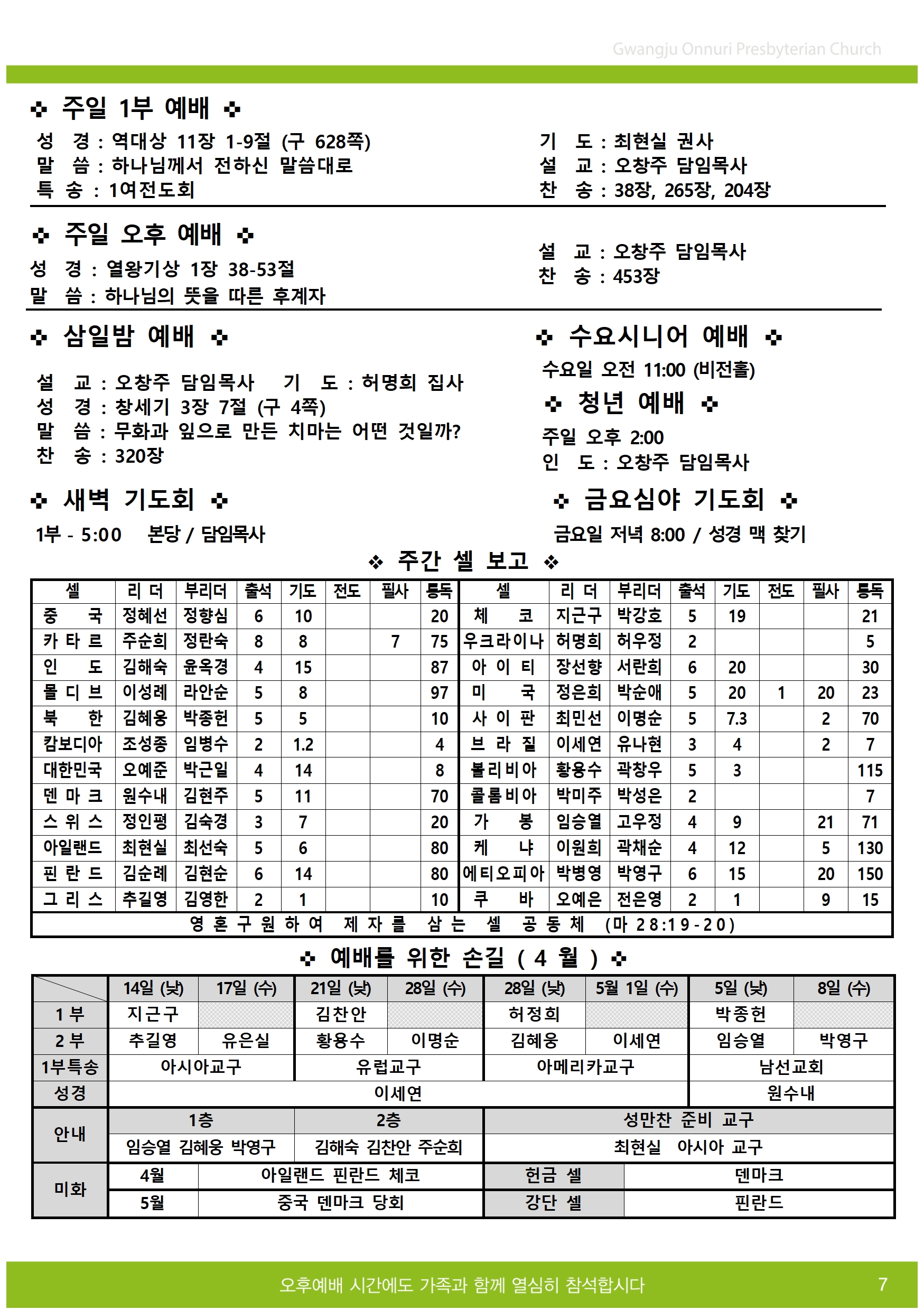 2024주보업로드005.jpg