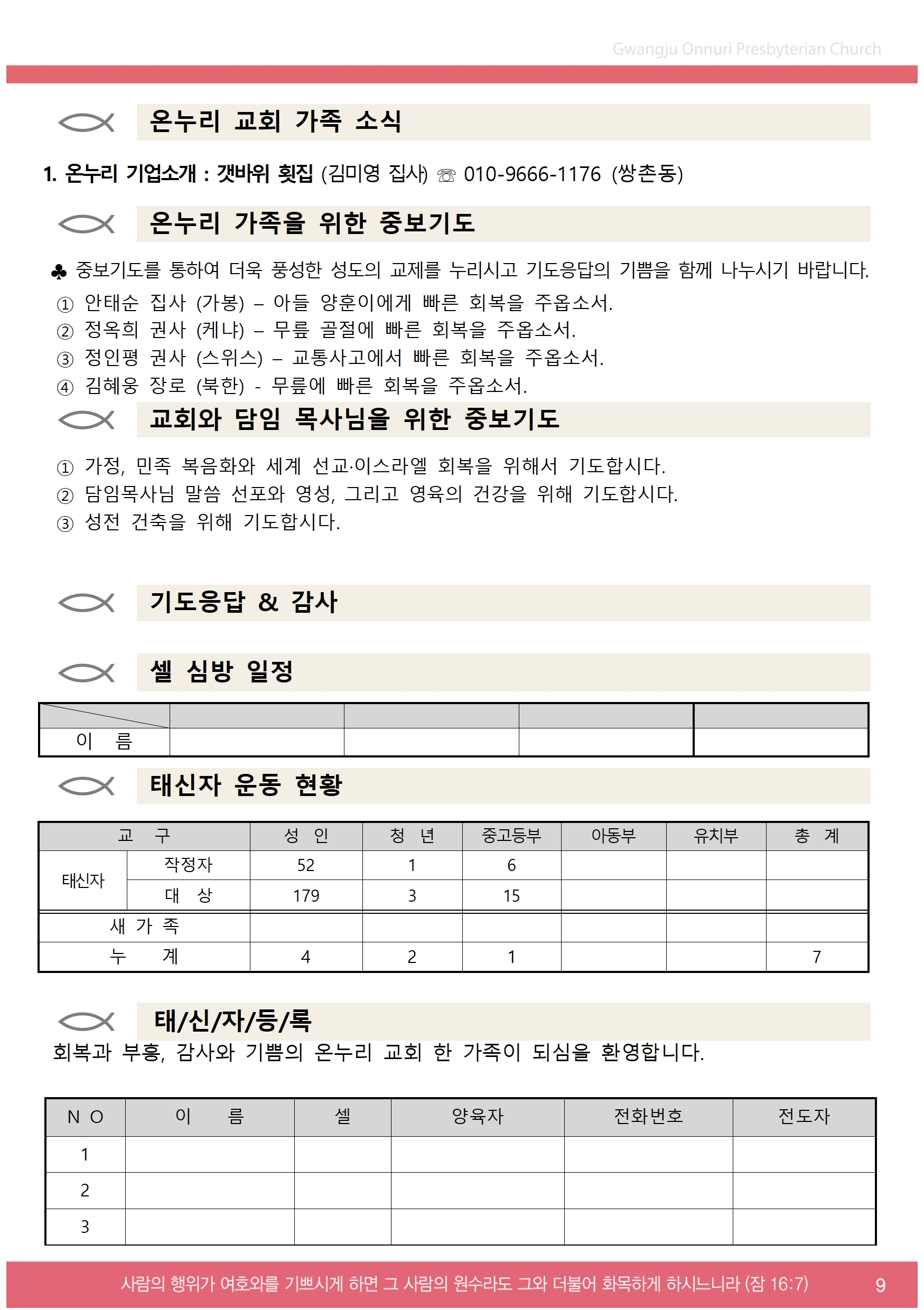 2024주보업로드003.jpg