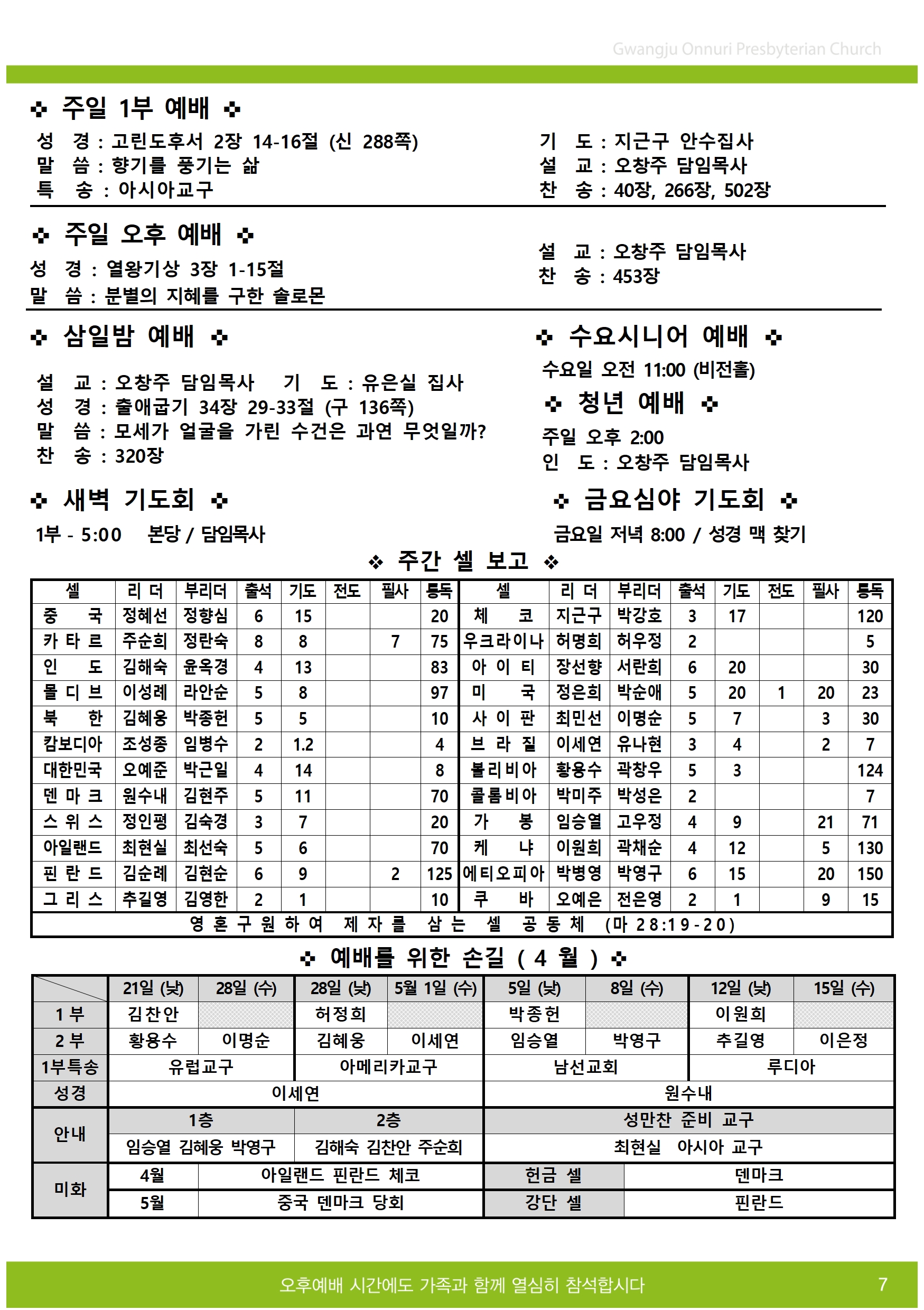 2024주보업로드005.jpg