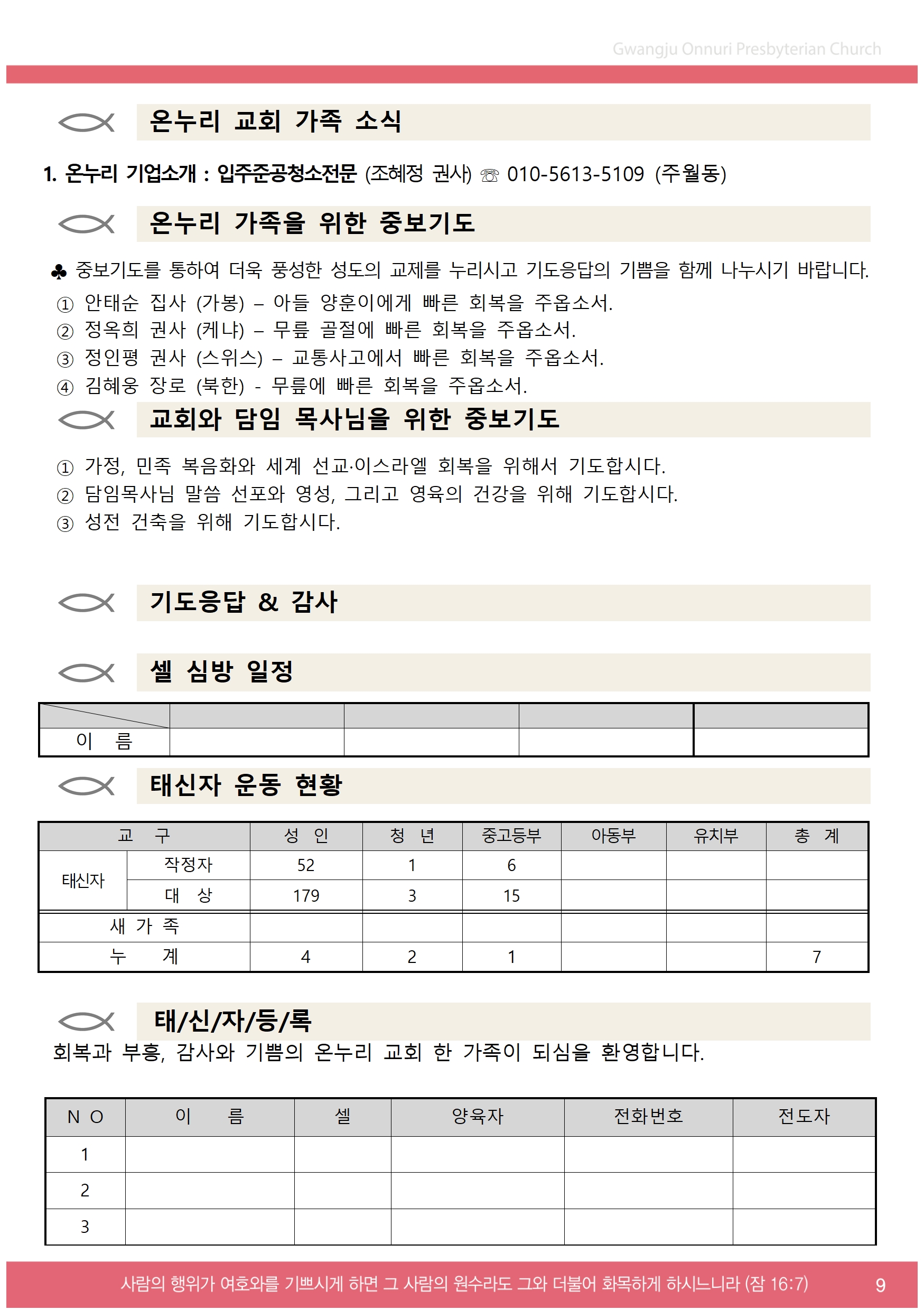 2024주보업로드003.jpg