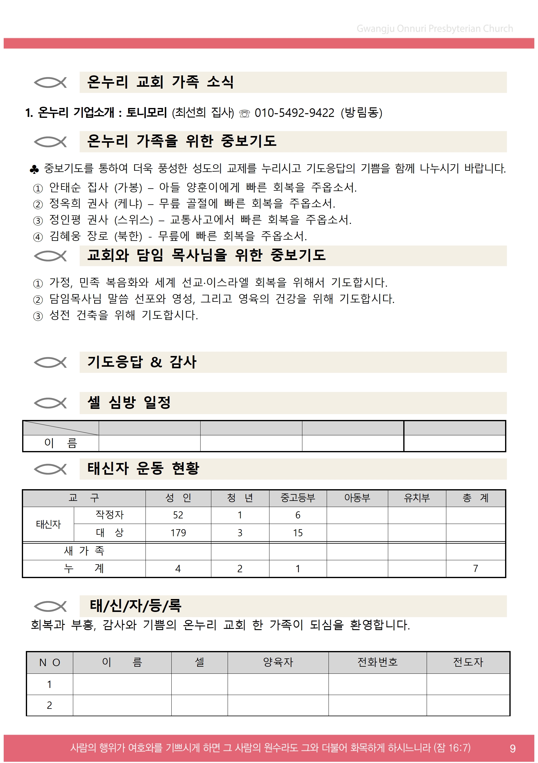 2024주보업로드003.jpg