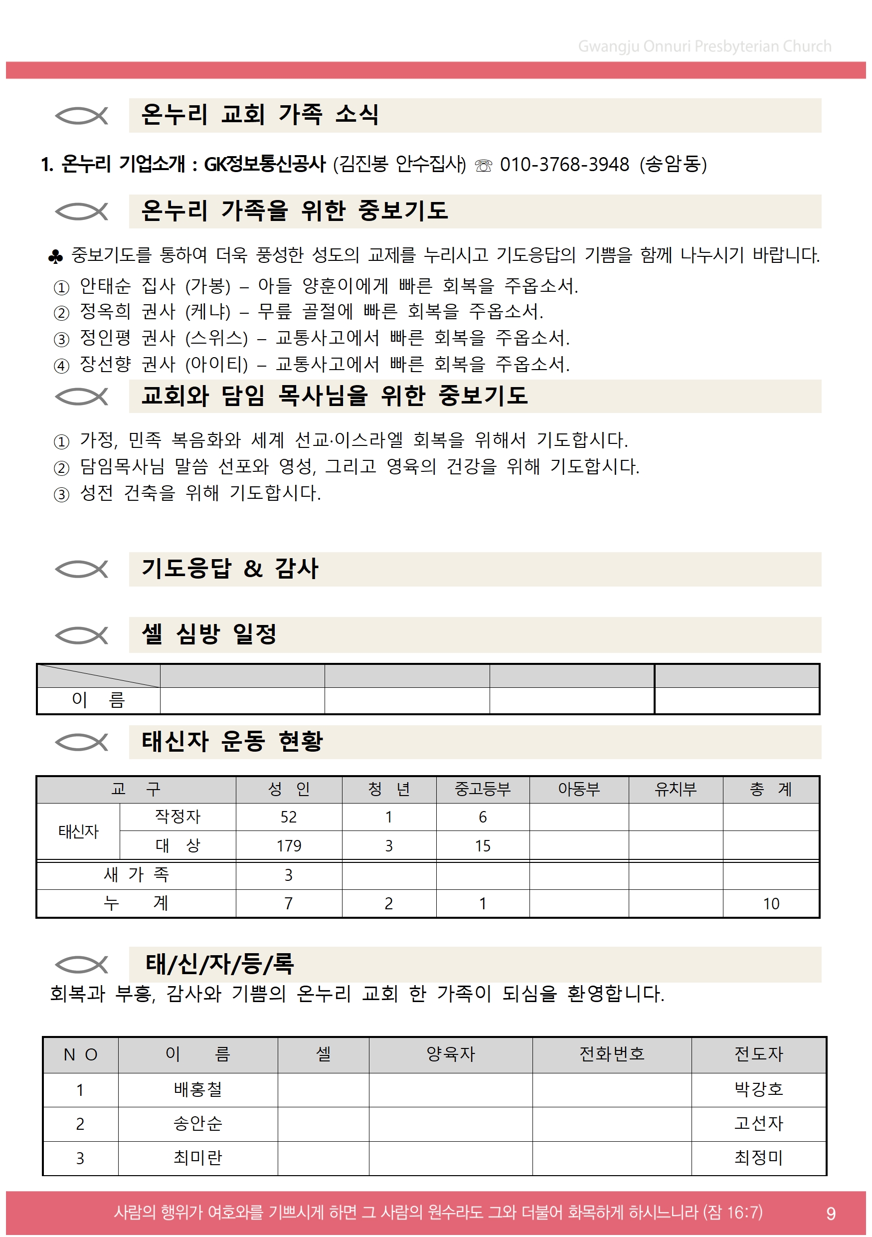 2024주보업로드003.jpg