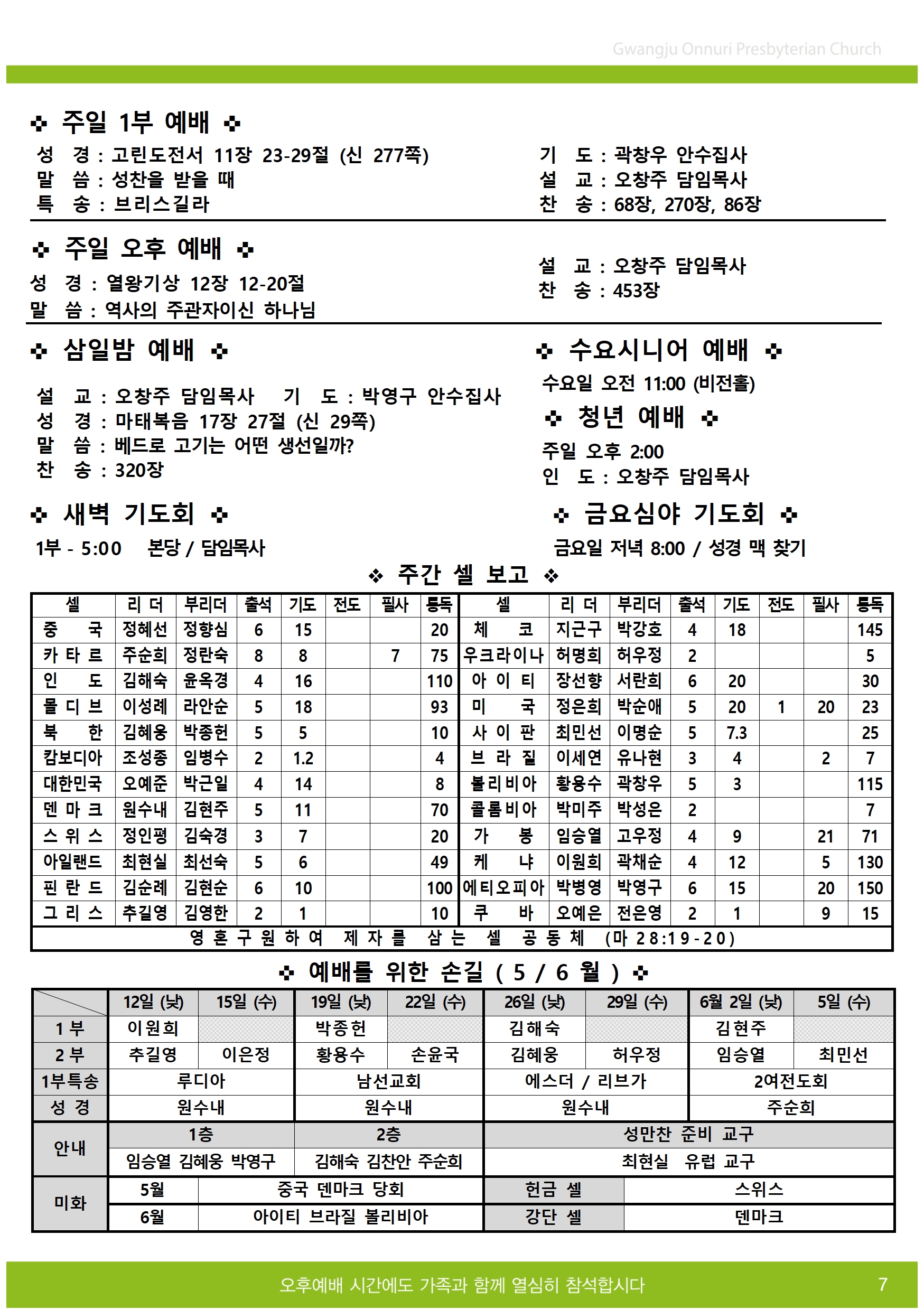 2024주보업로드005.jpg