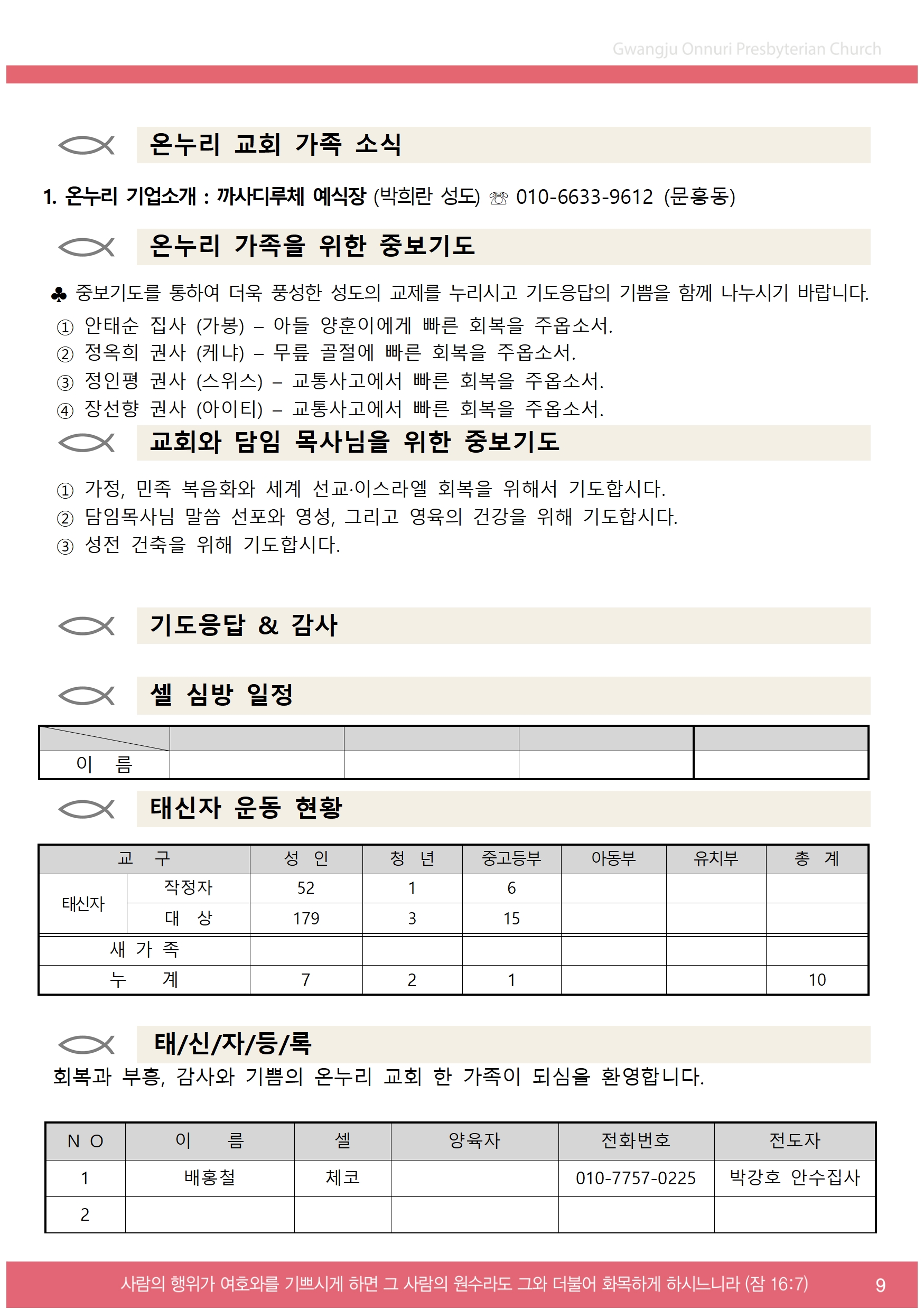 2024주보업로드003.jpg