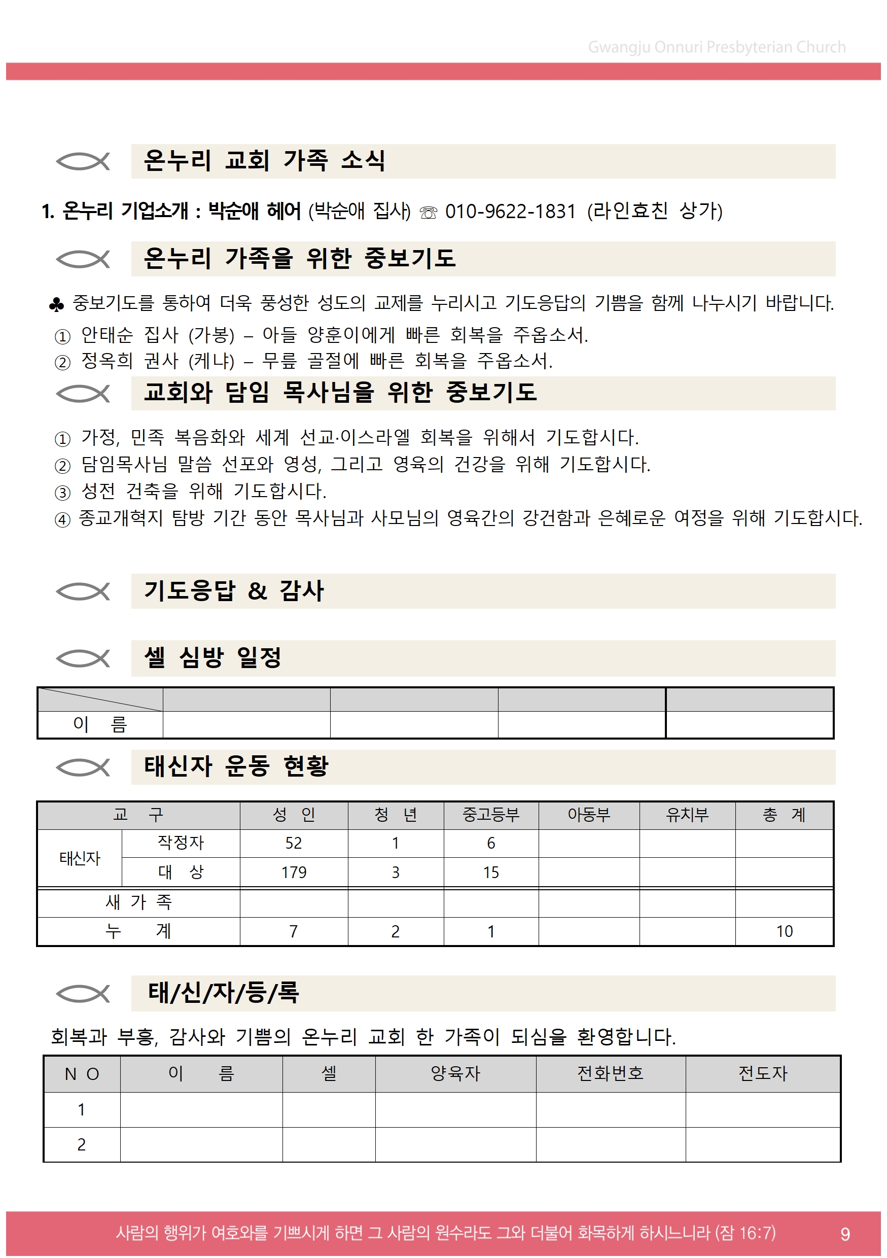 2024주보업로드003.jpg