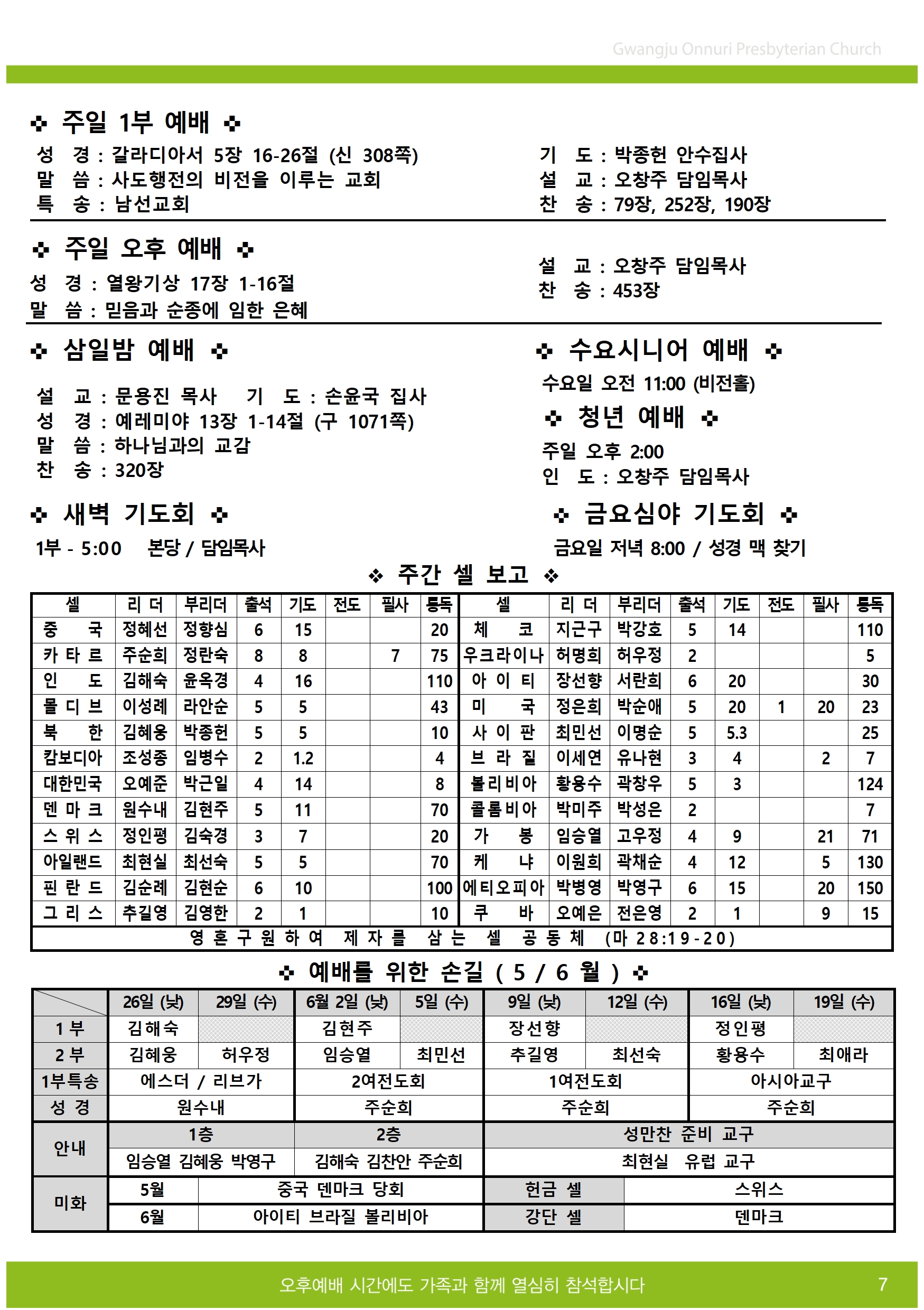 2024주보업로드005.jpg