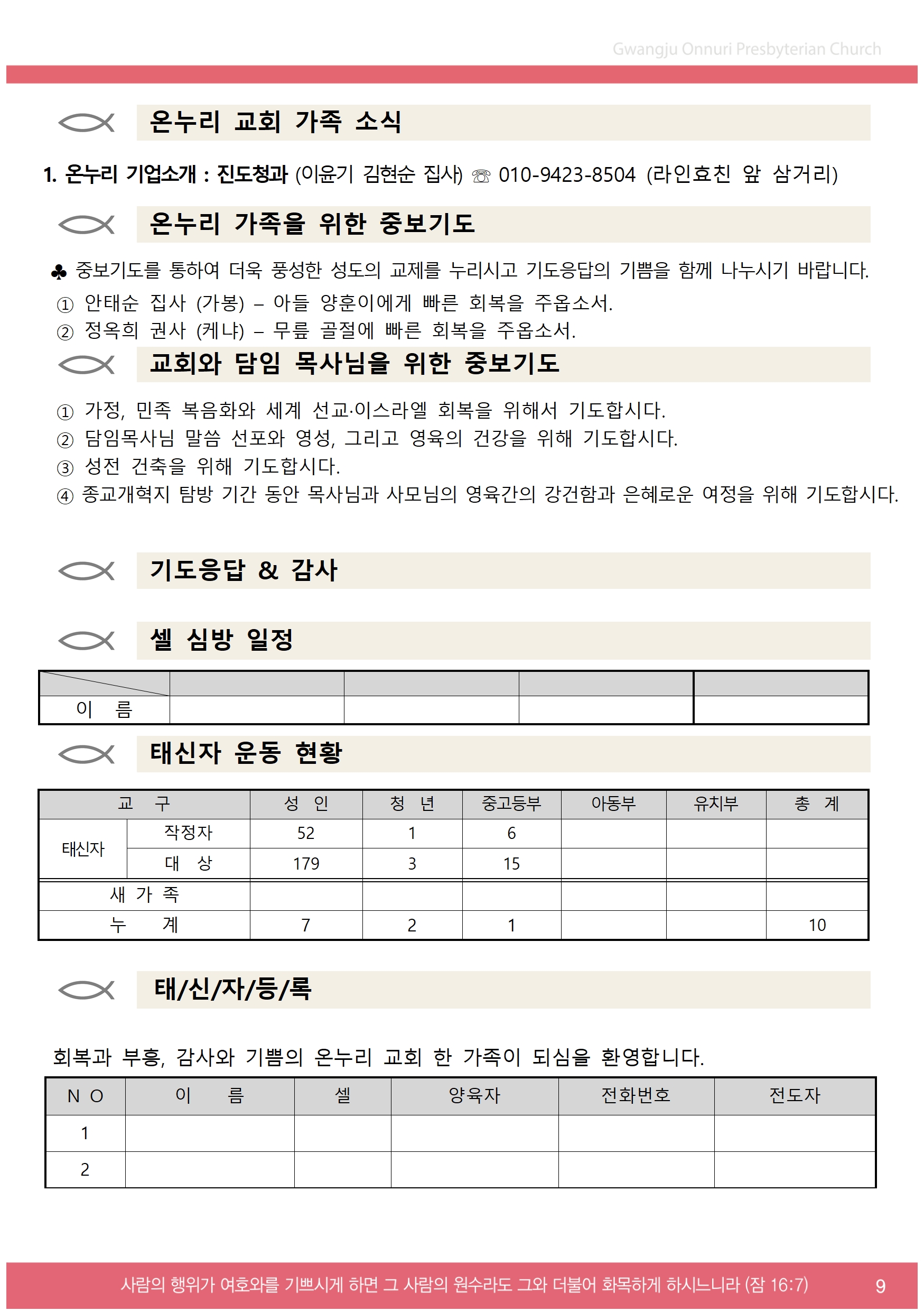 2024주보업로드003.jpg