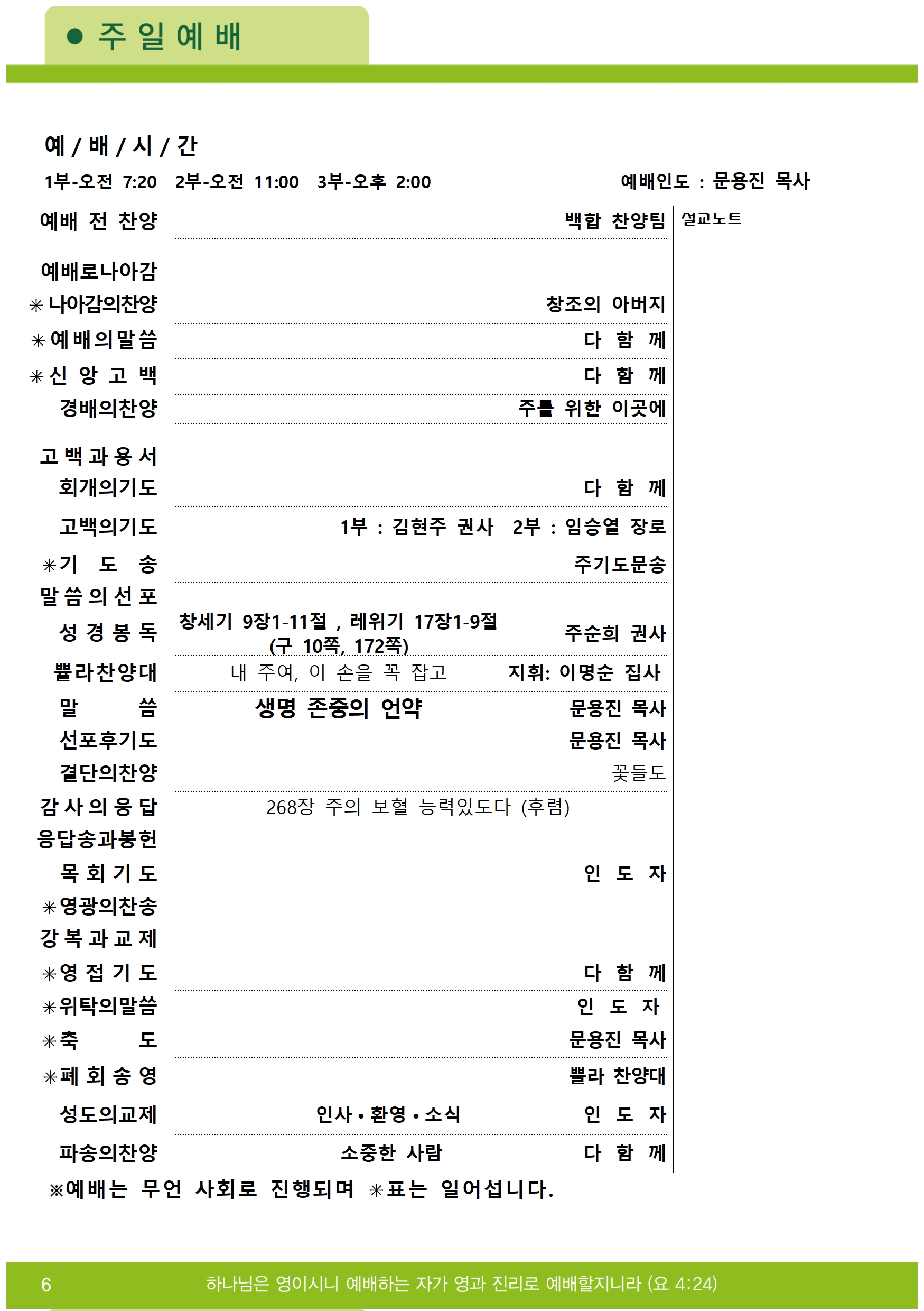 2024주보업로드004.jpg