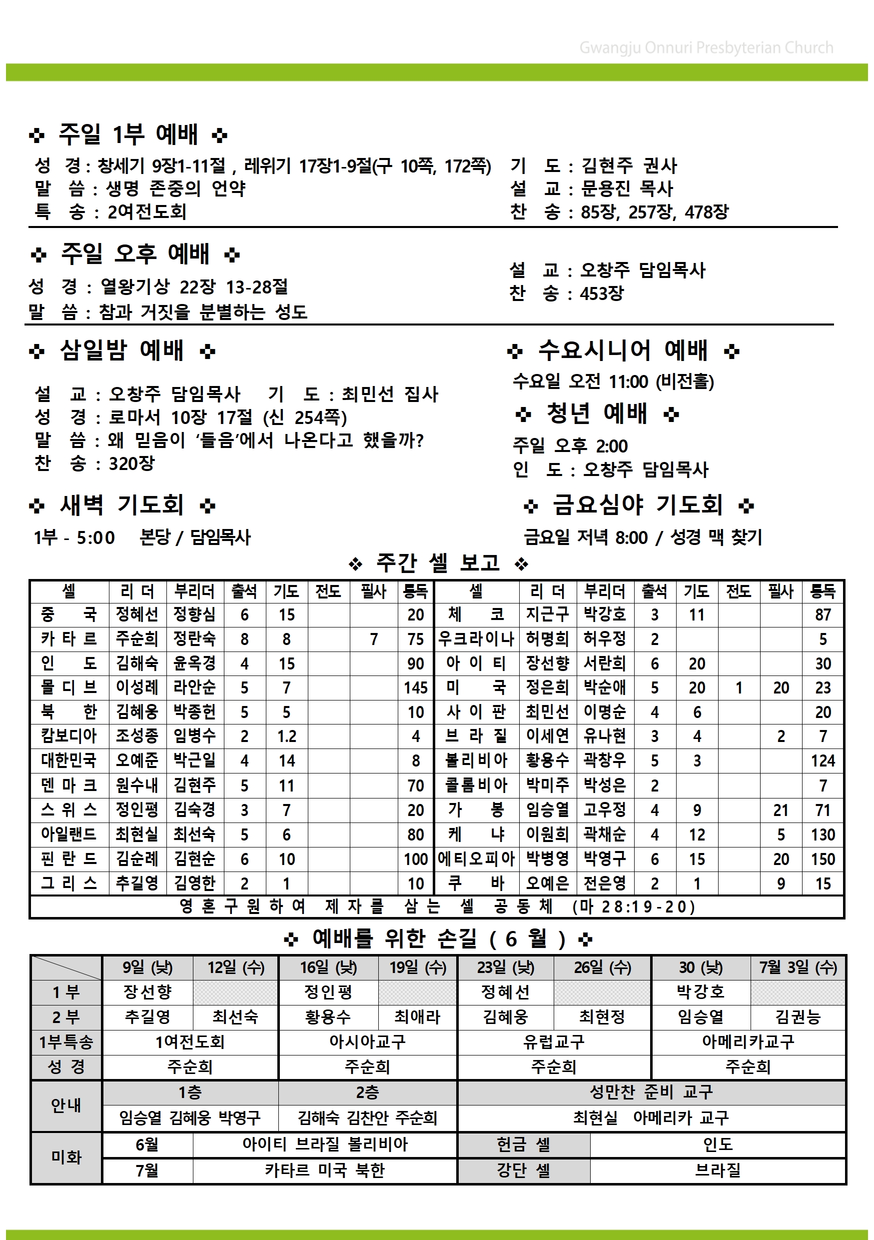 2024주보업로드005.jpg