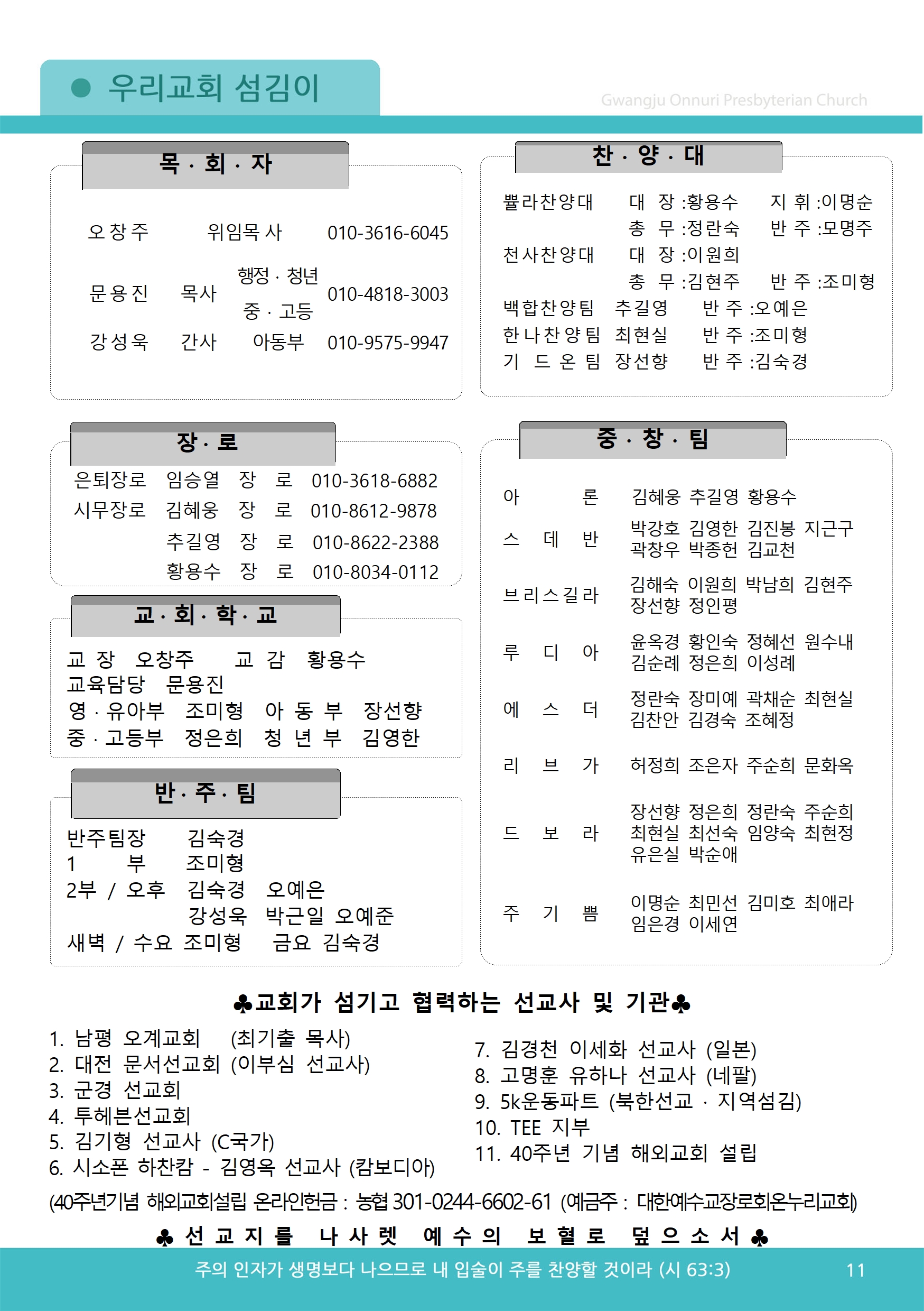 2024주보업로드007.jpg