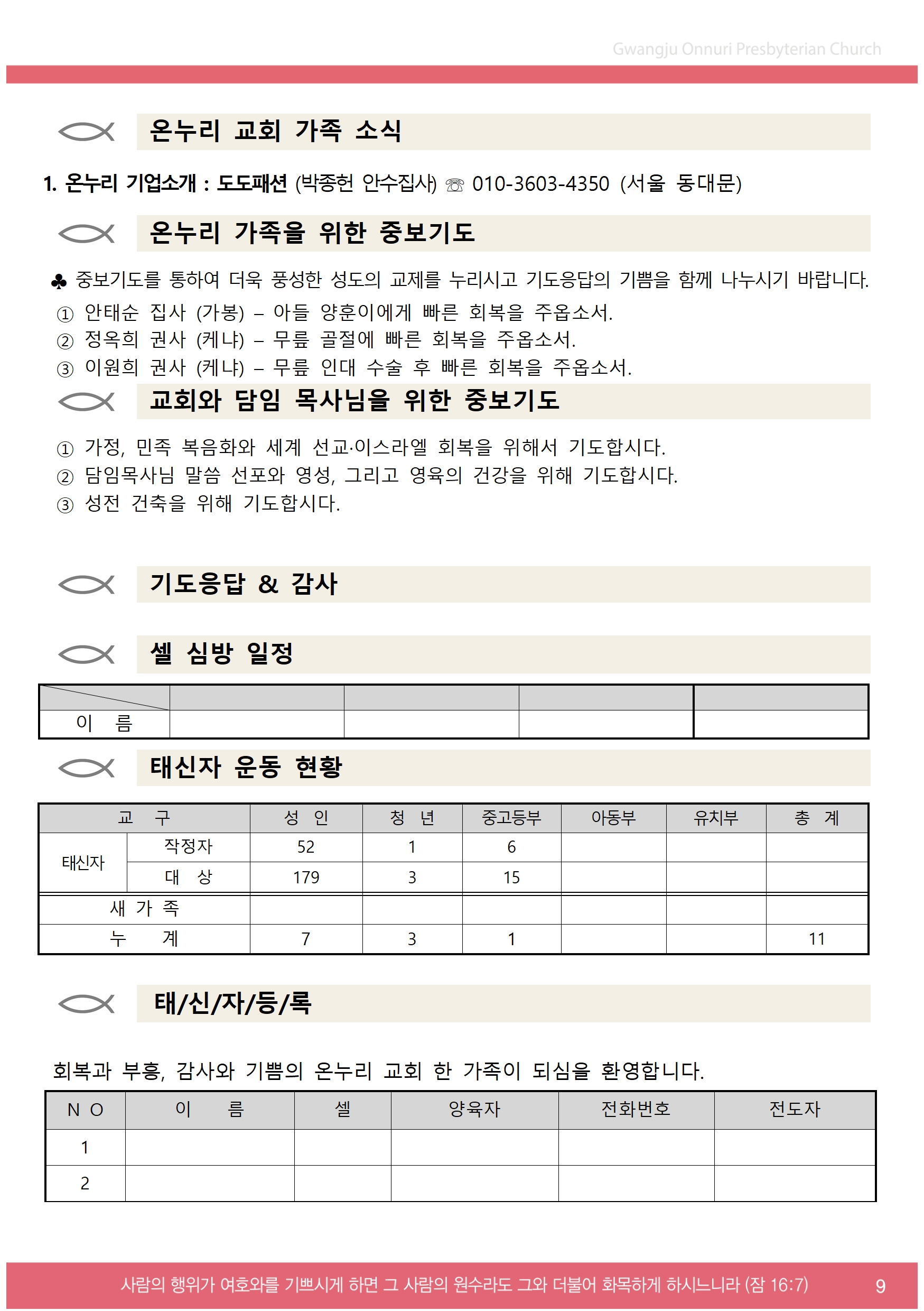 2024주보업로드003.jpg