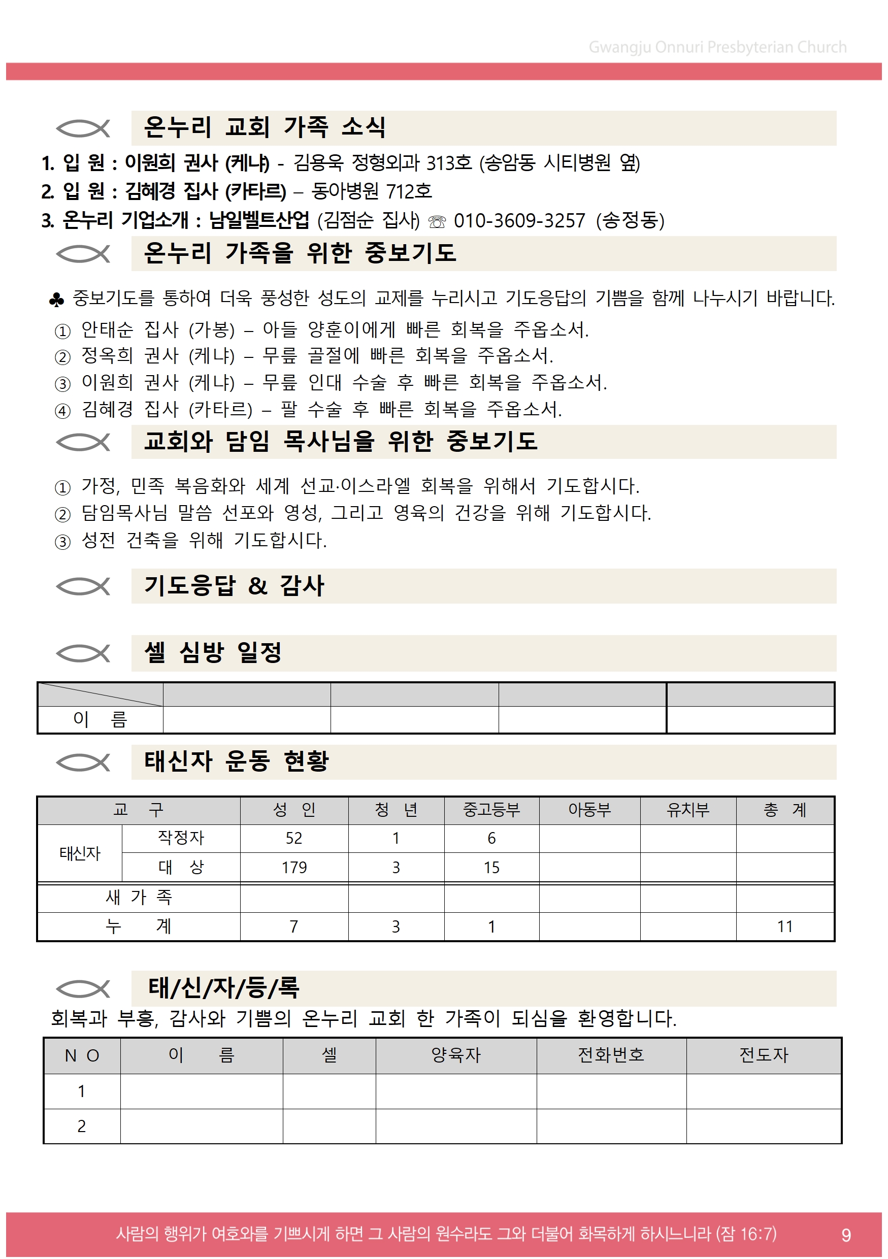 2024주보업로드003.jpg