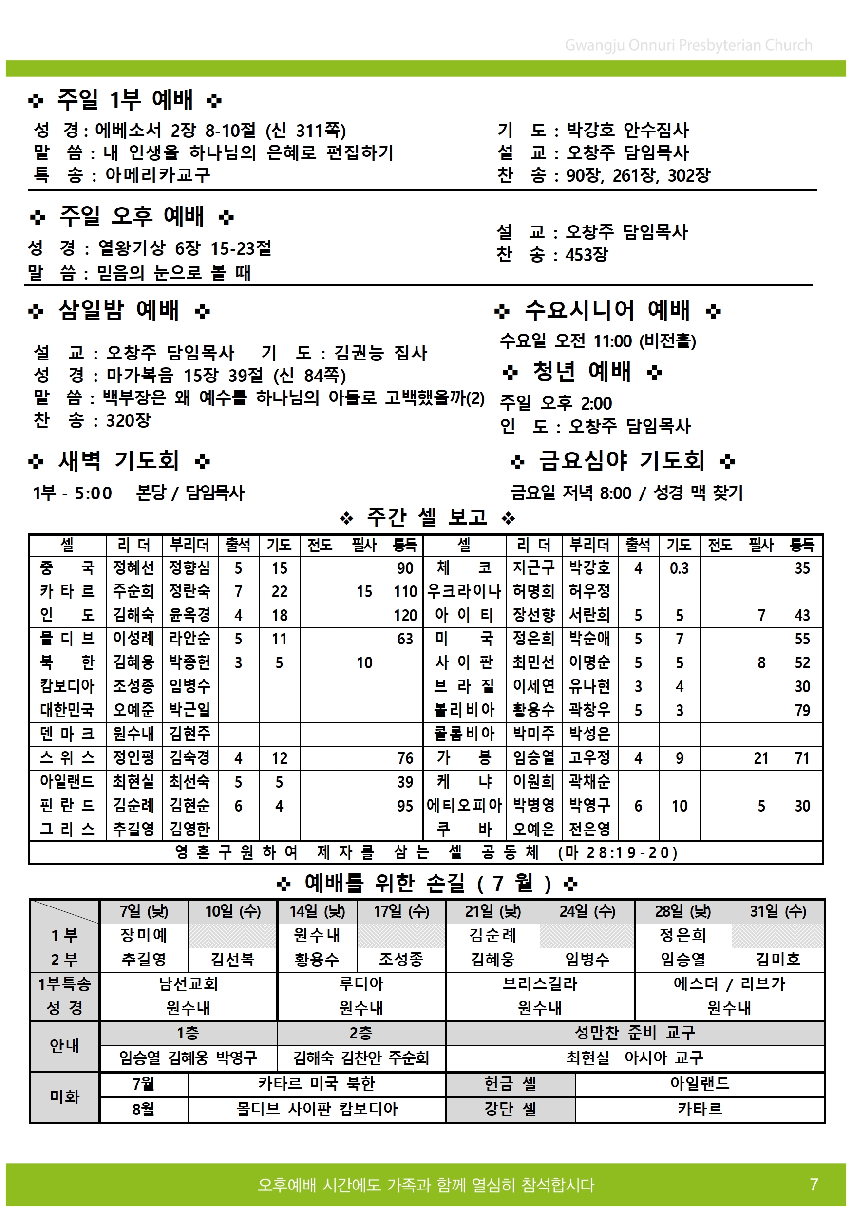 2024주보업로드005.jpg