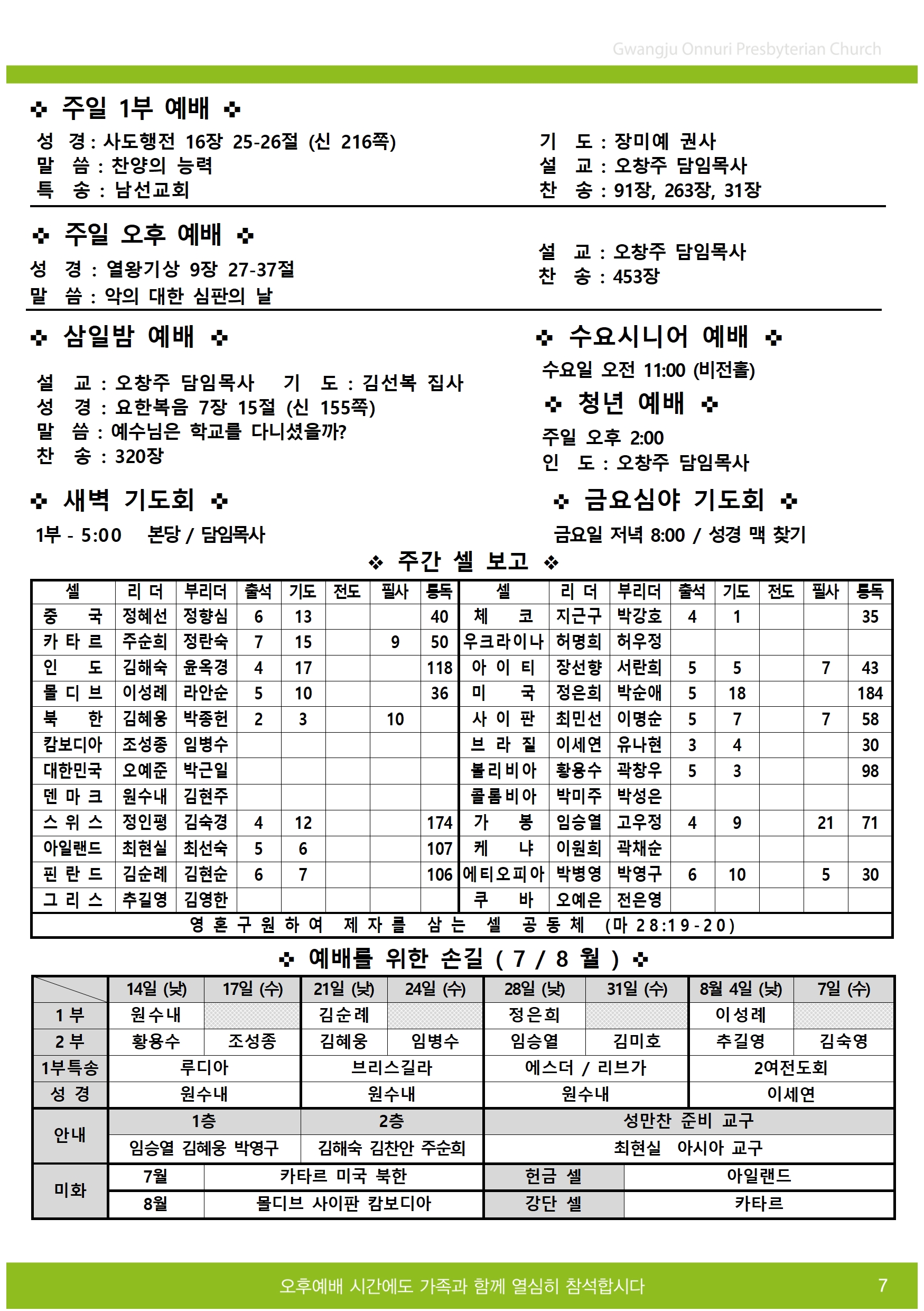 2024주보업로드005.jpg