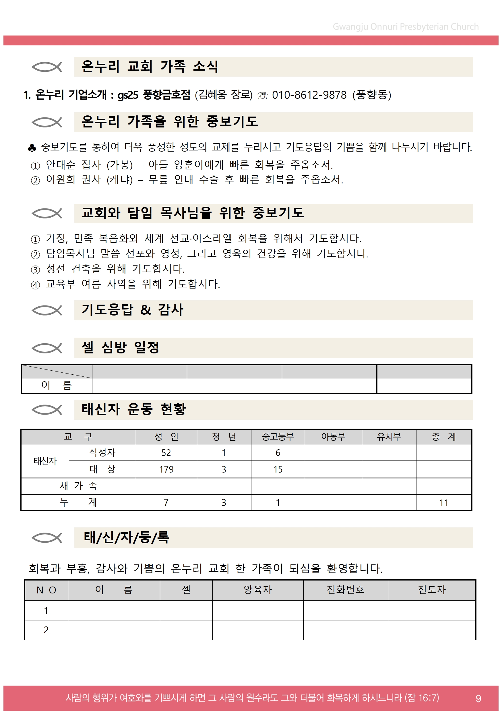 2024주보업로드003.jpg