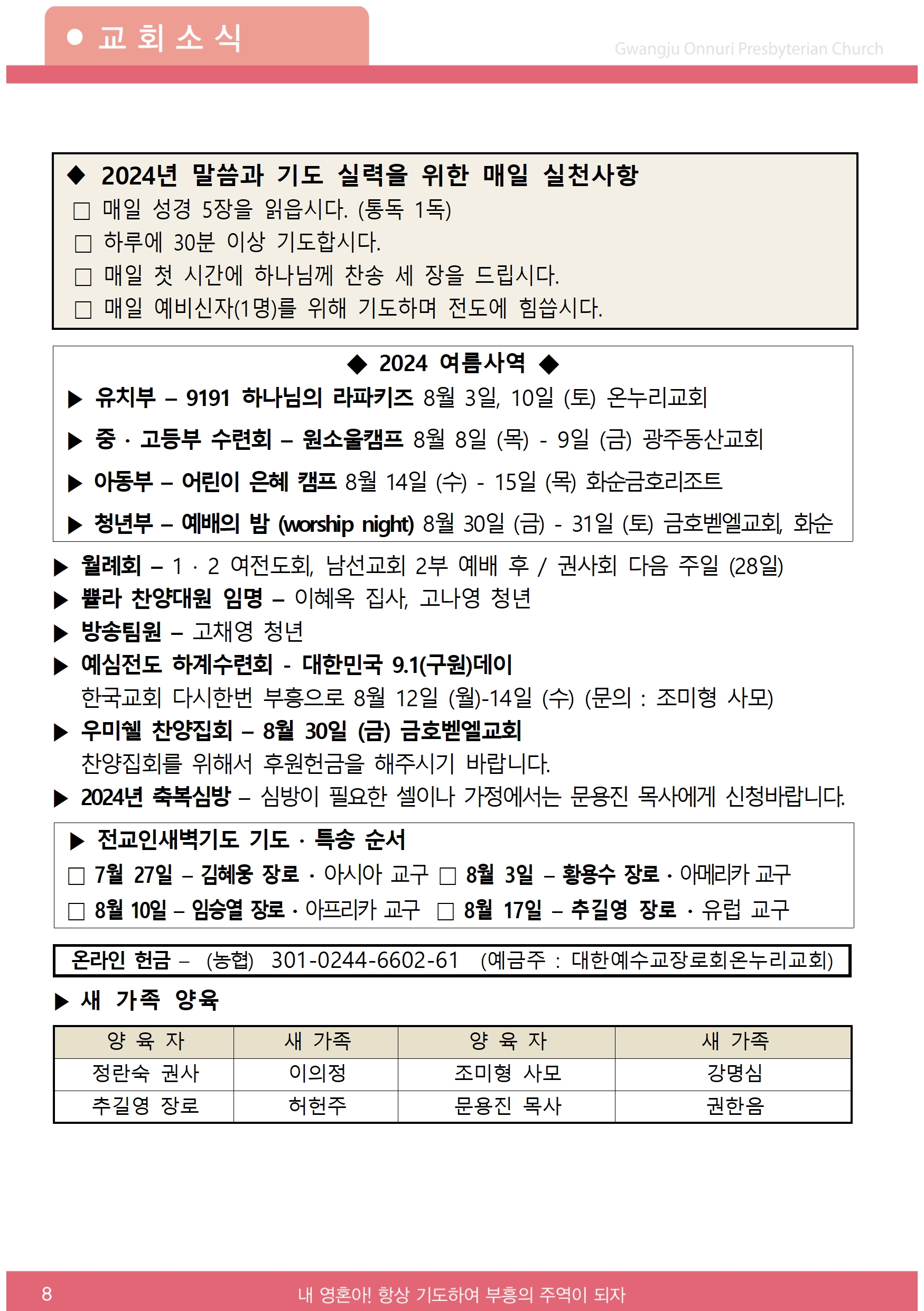 2024주보업로드002.jpg