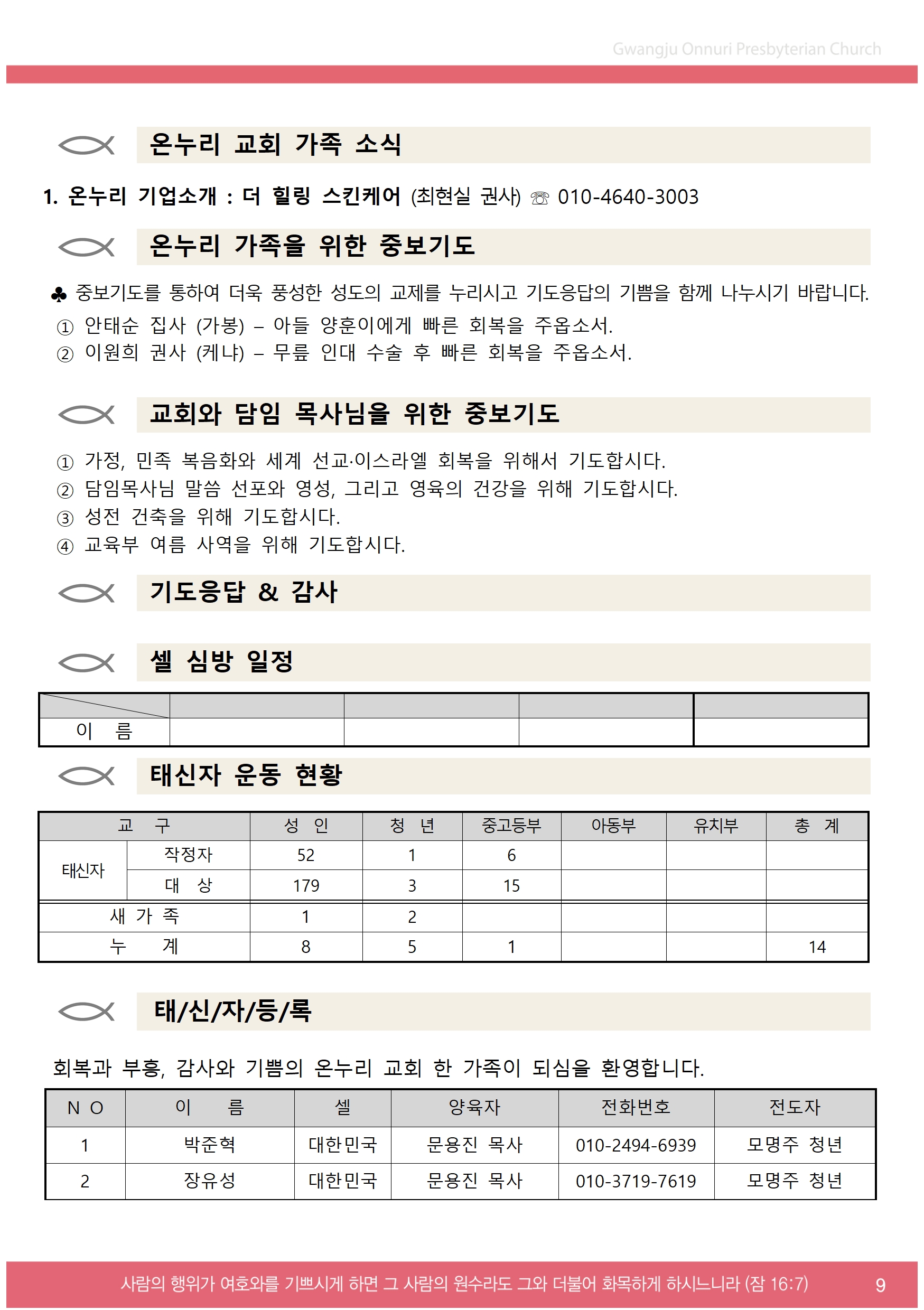 2024주보업로드003.jpg