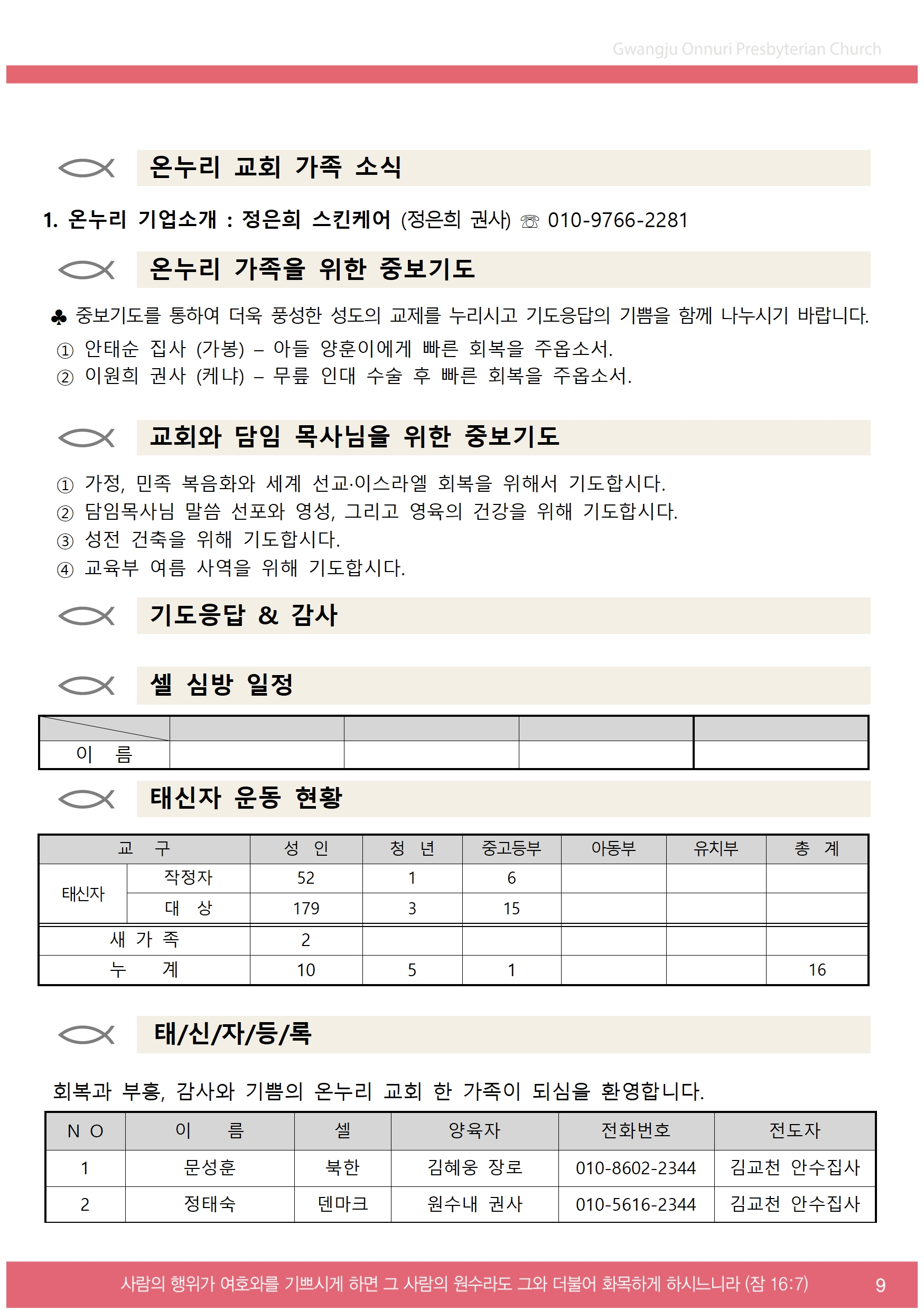 2024주보업로드003.jpg