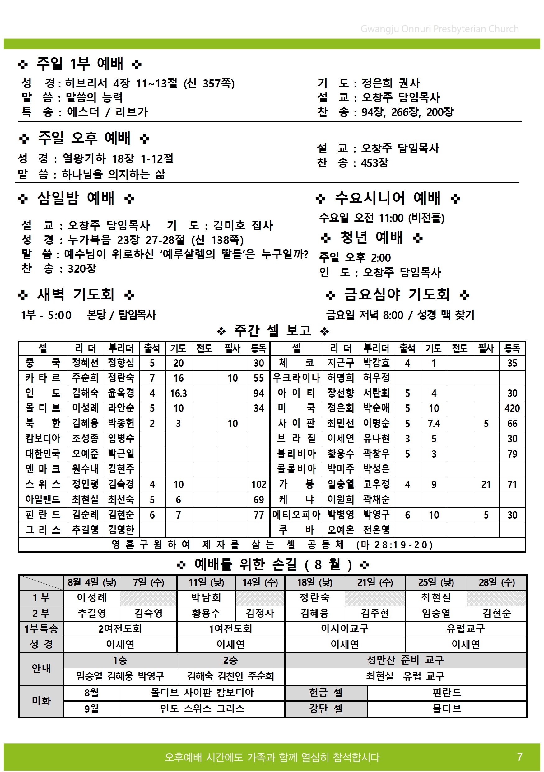 2024주보업로드005.jpg