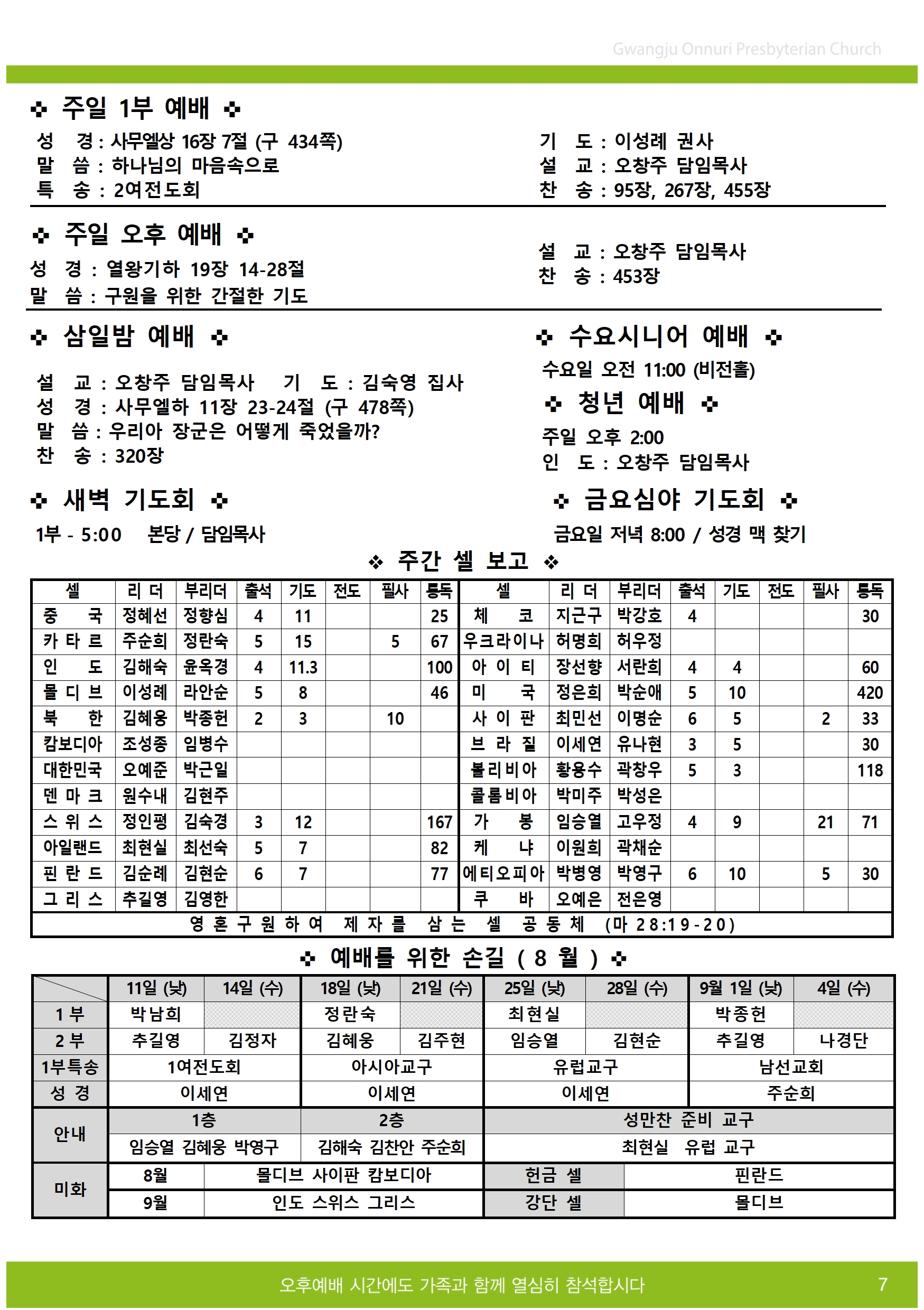 2024주보업로드005.jpg