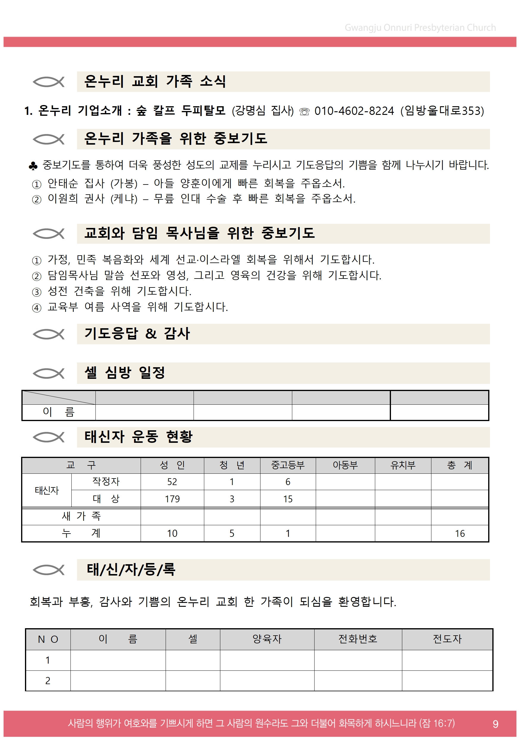 2024주보업로드003.jpg