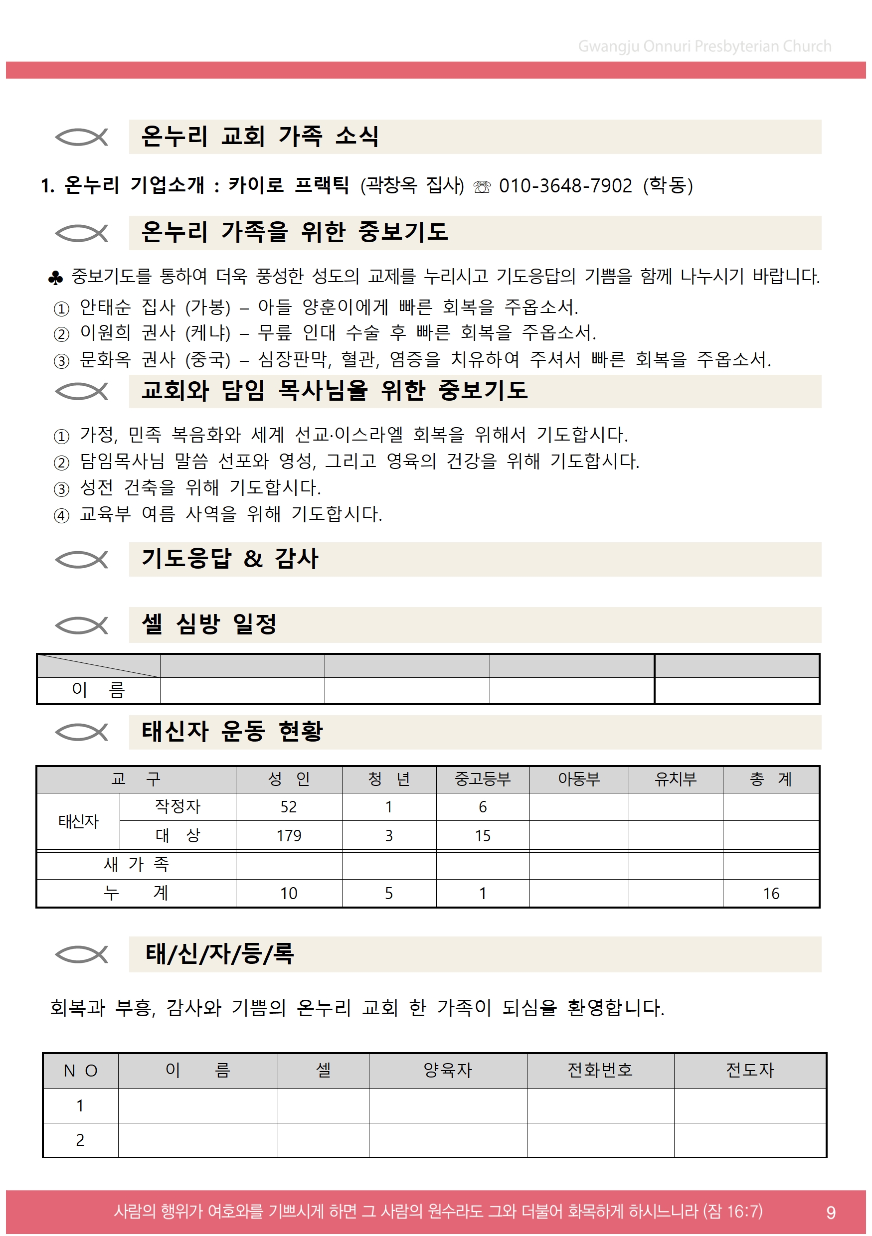 2024주보업로드003.jpg