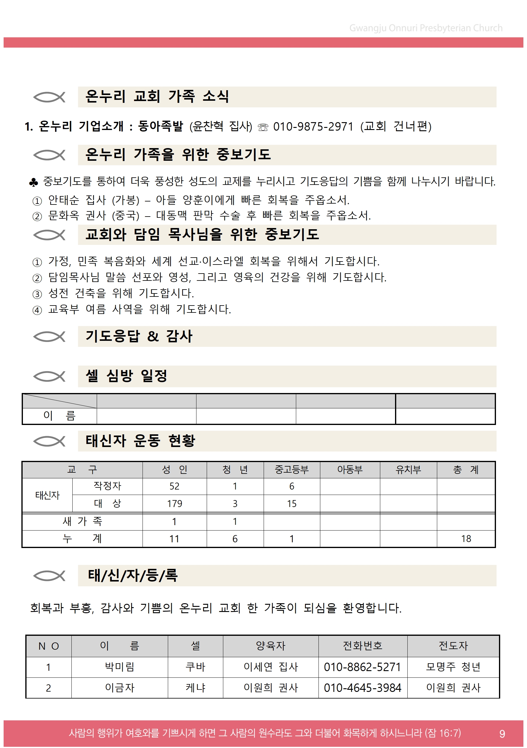 2024주보업로드003.jpg