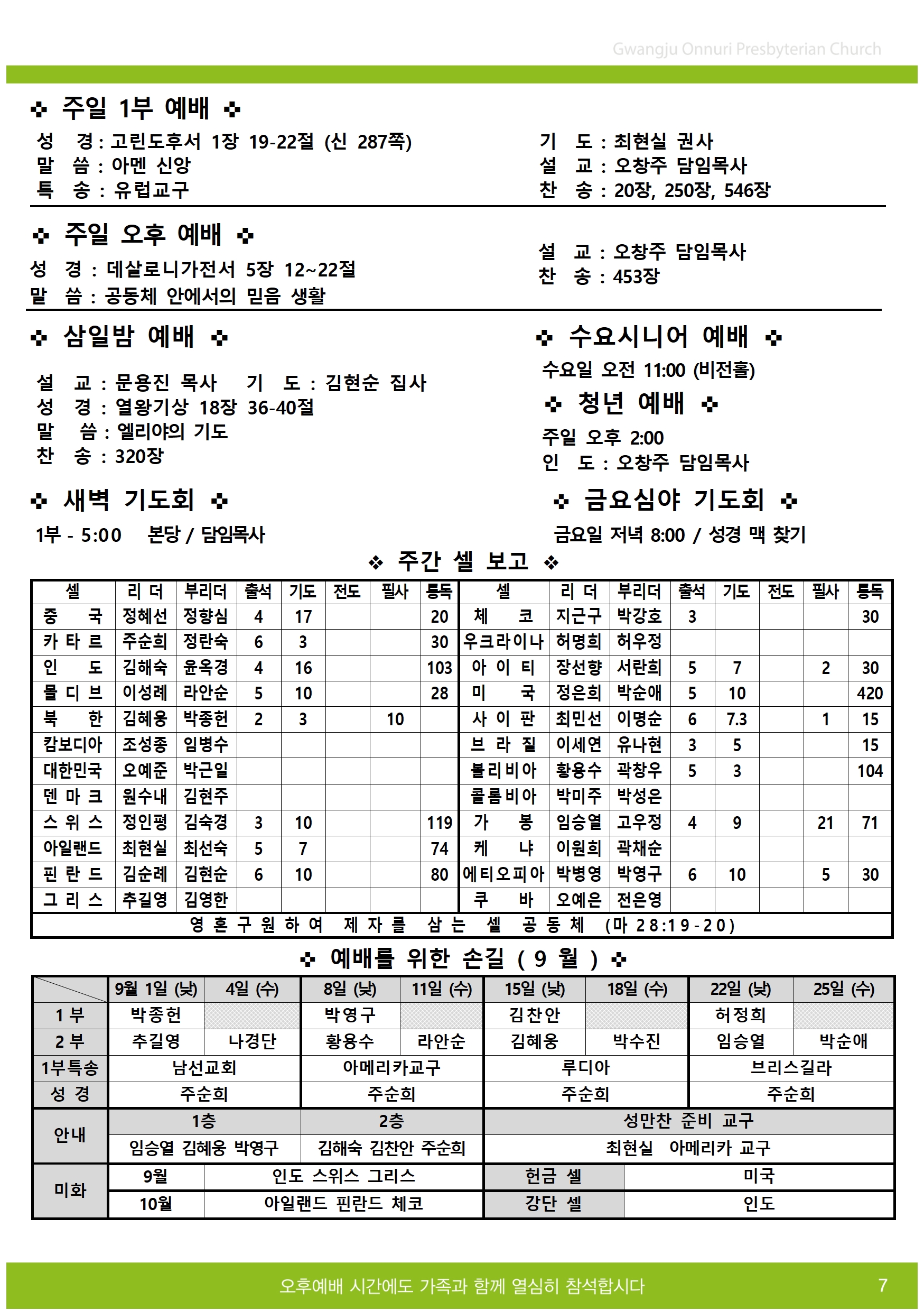 2024주보업로드005.jpg