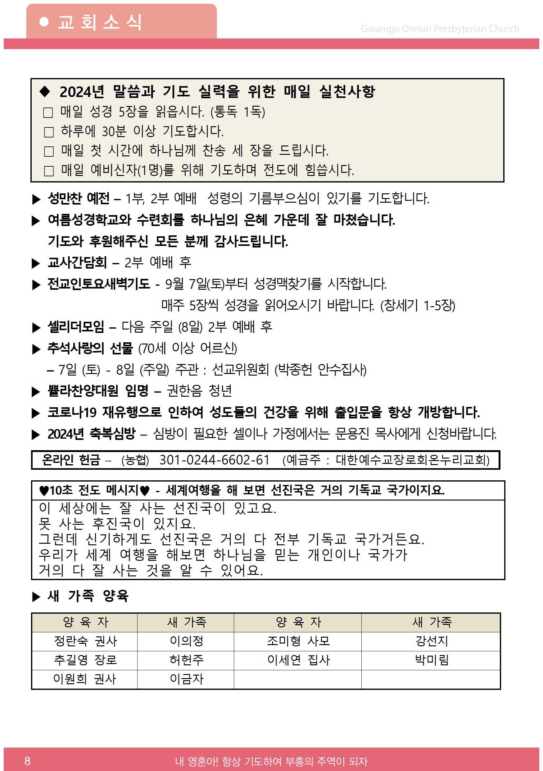 2024주보업로드002.jpg