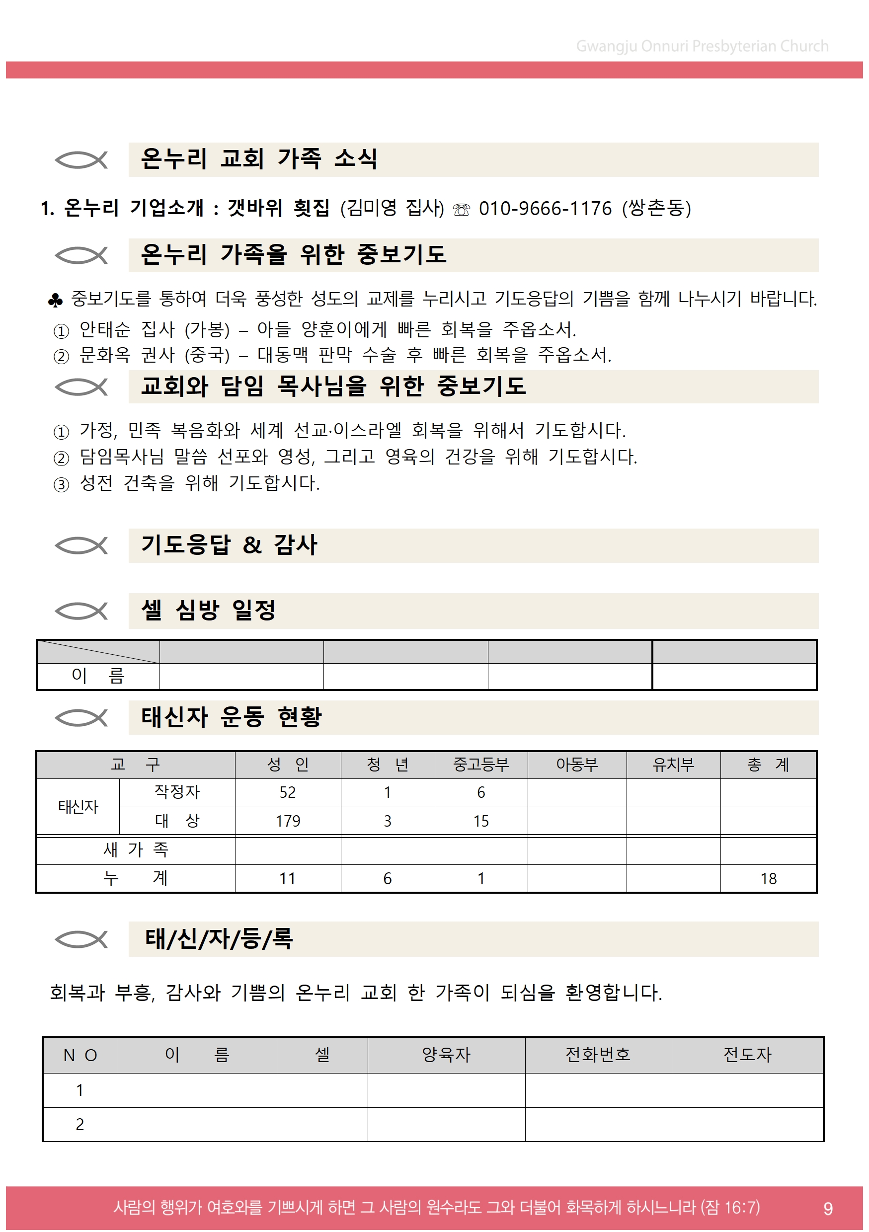 2024주보업로드003.jpg