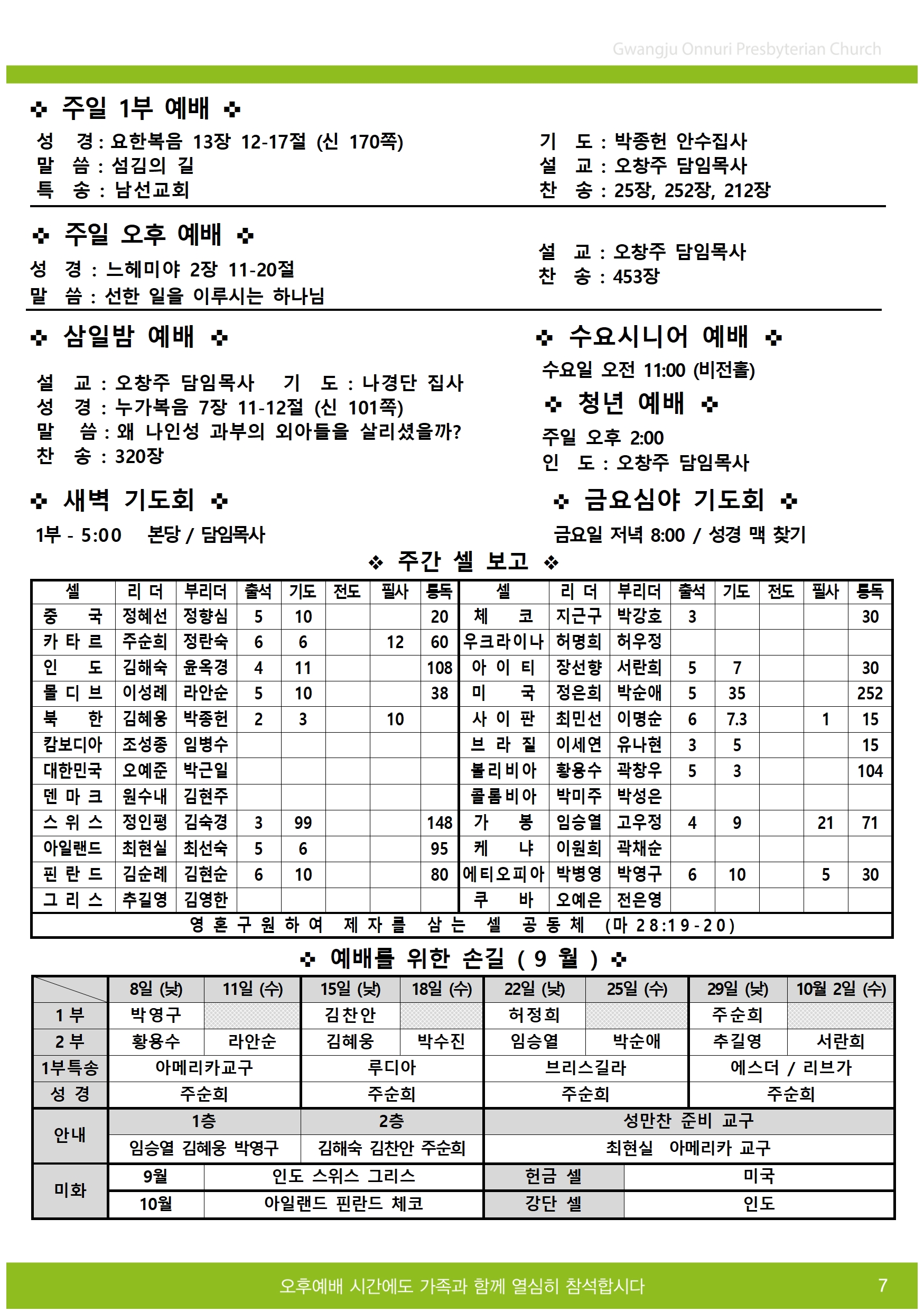 2024주보업로드005.jpg