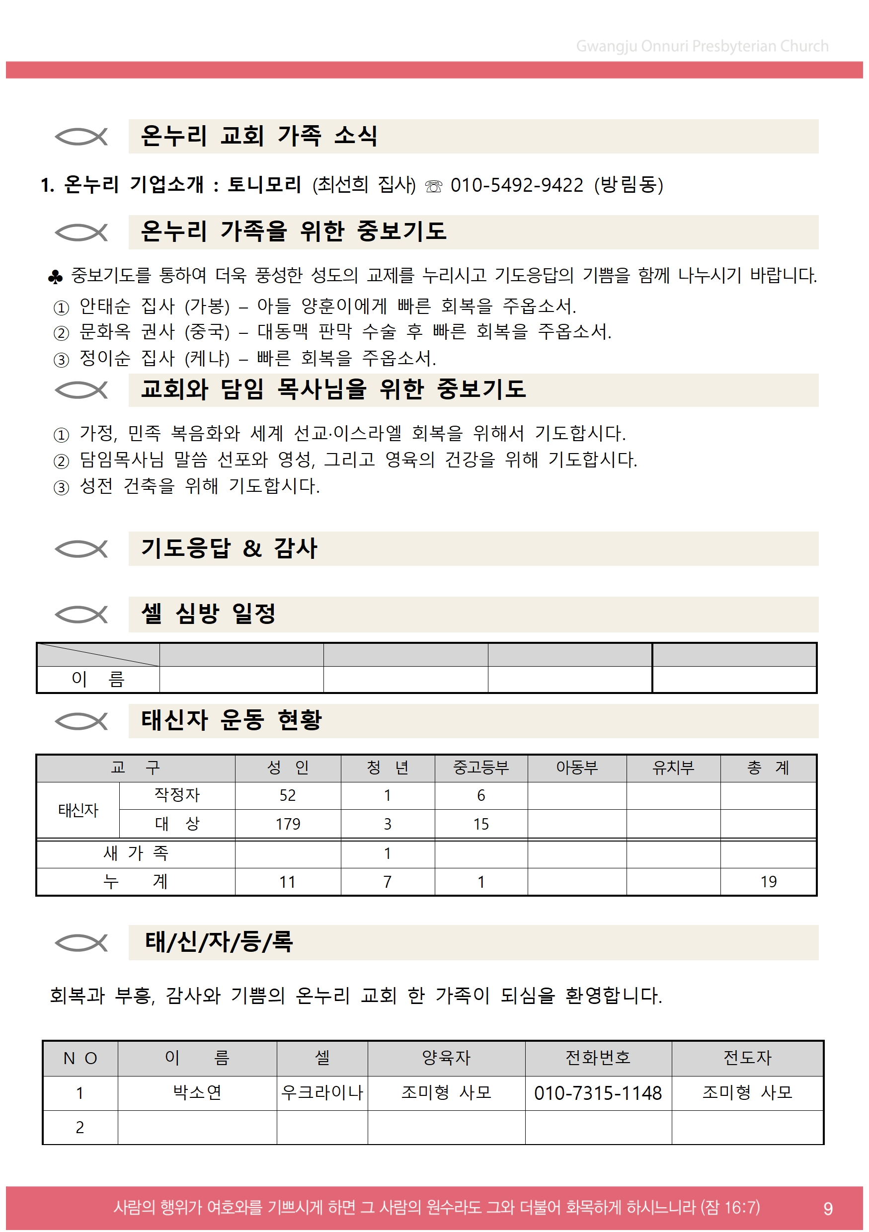 2024주보업로드003.jpg