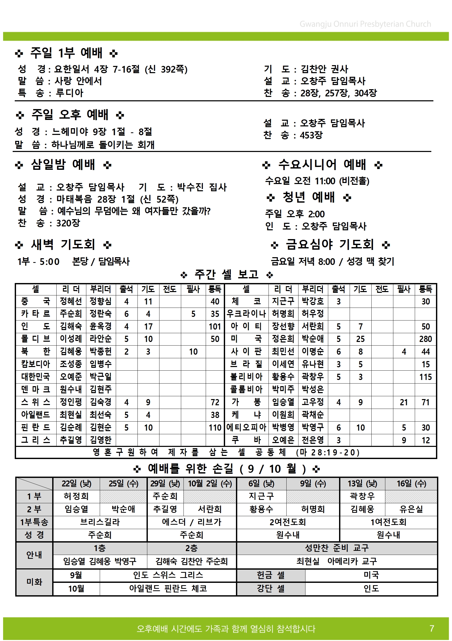 2024주보업로드005.jpg