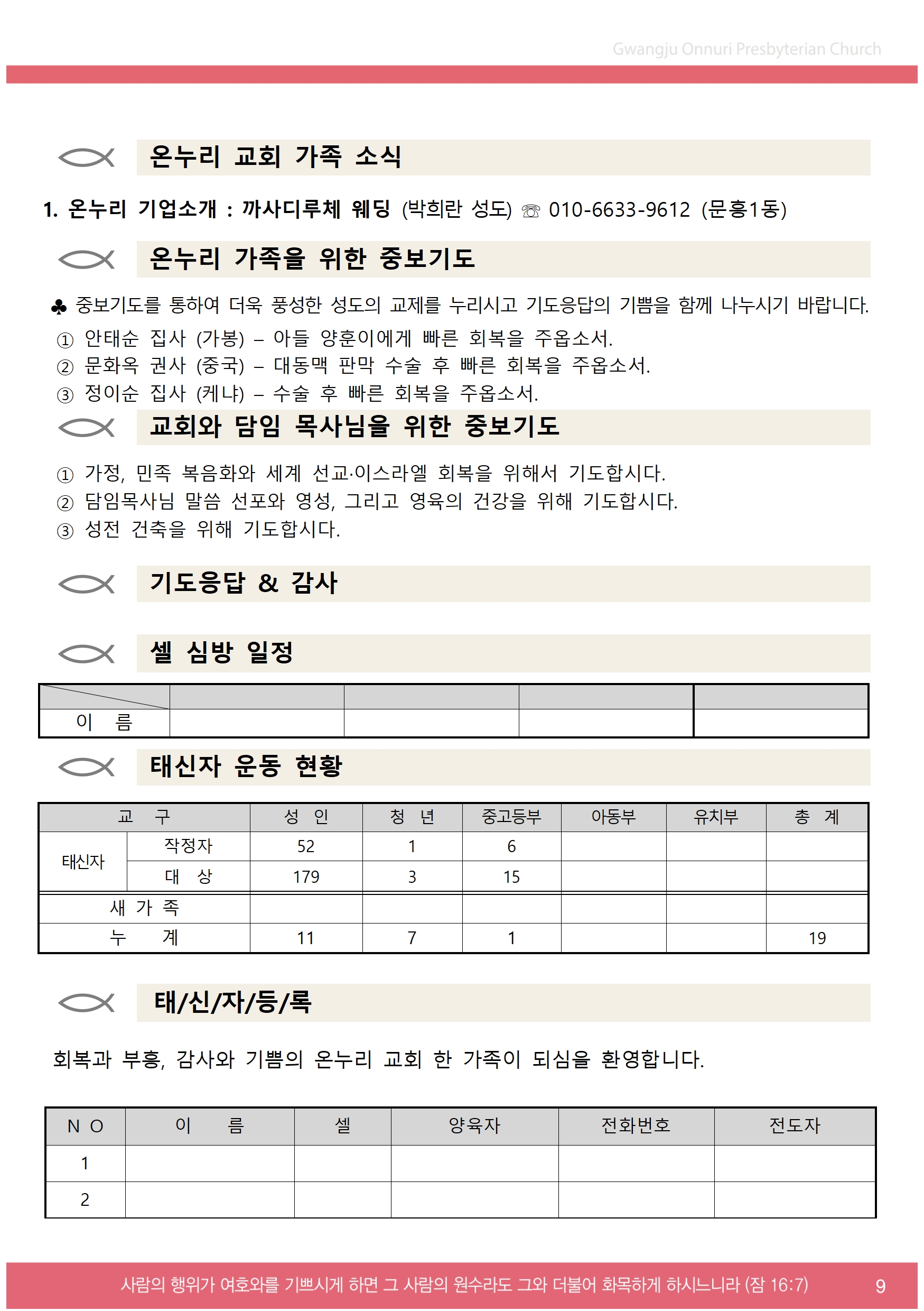 2024주보업로드003.jpg